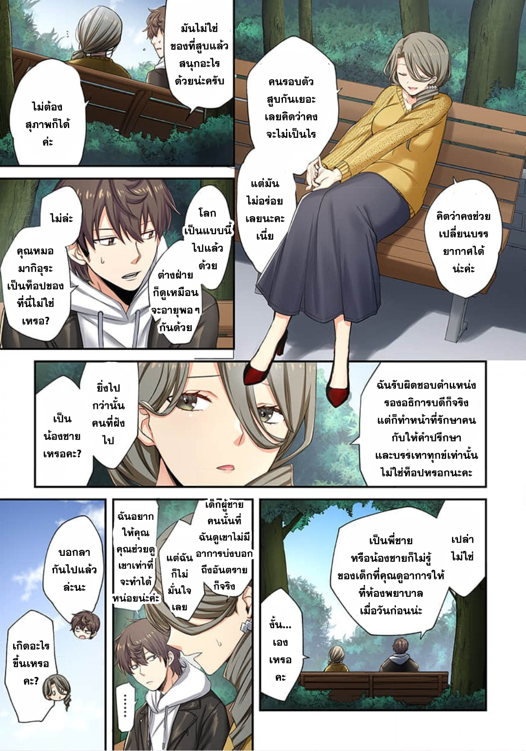 manga-sugoi.com