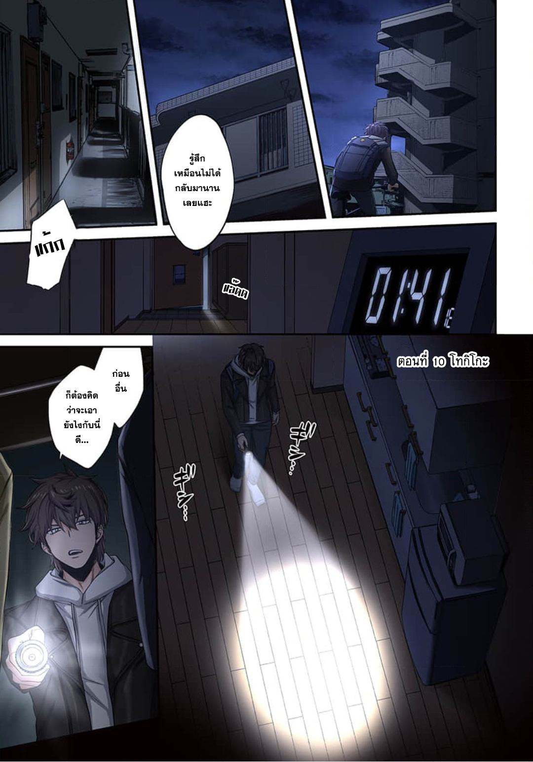 manga-sugoi.com