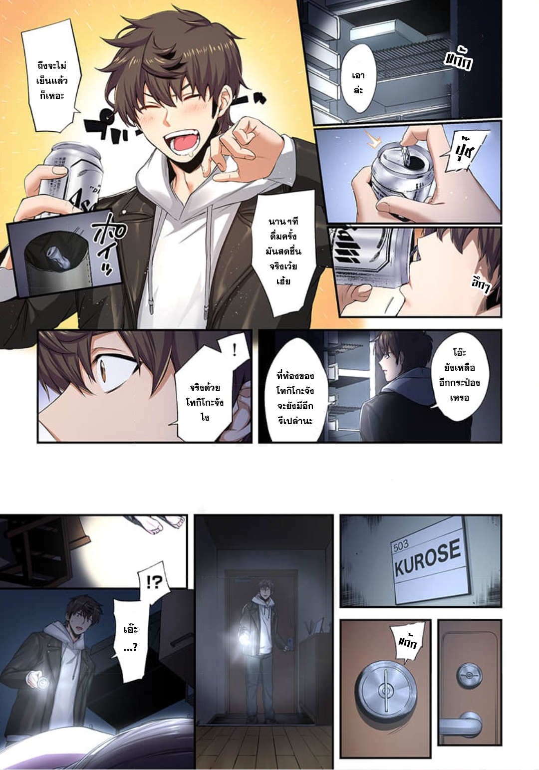 manga-sugoi.com