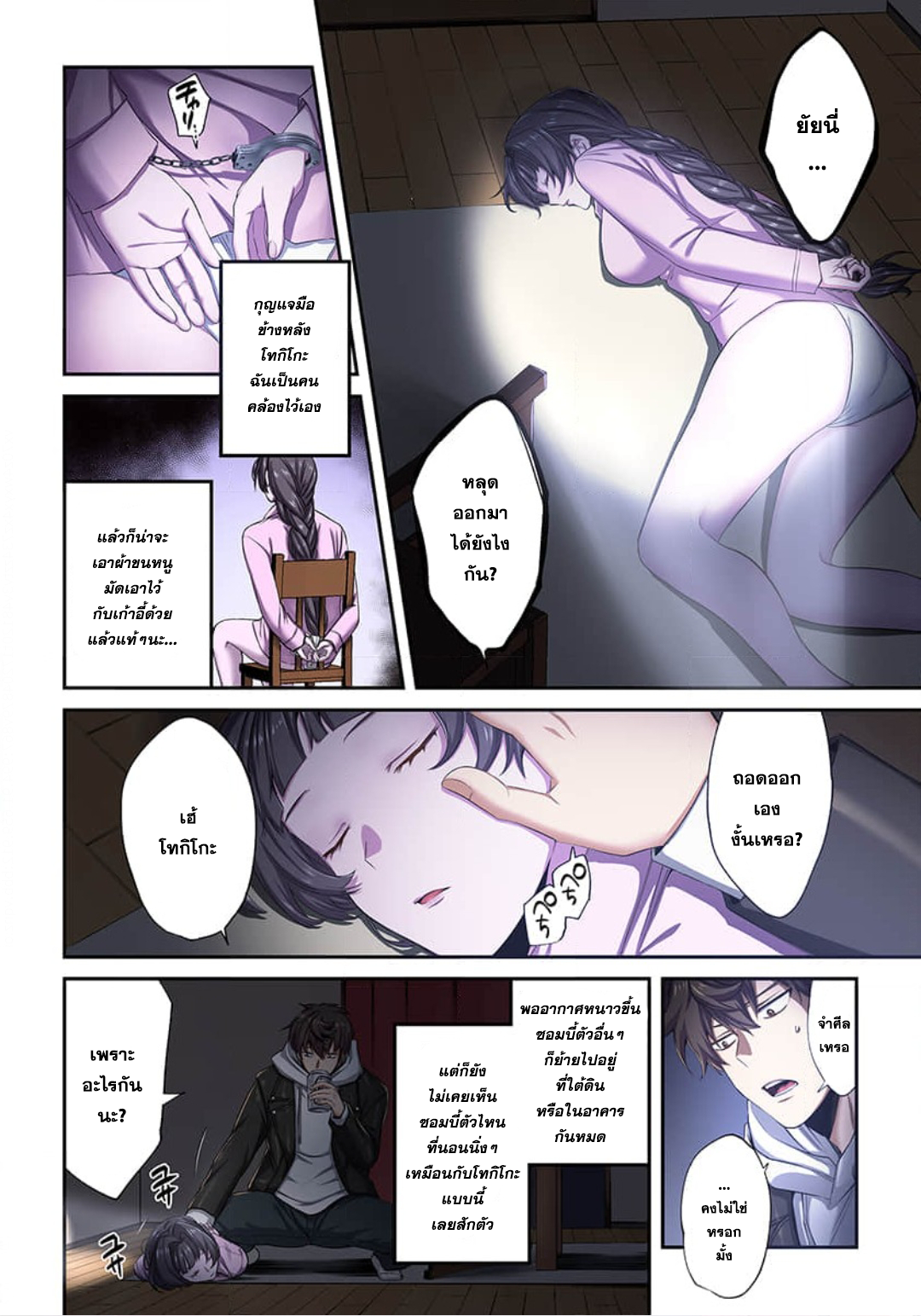 manga-sugoi.com