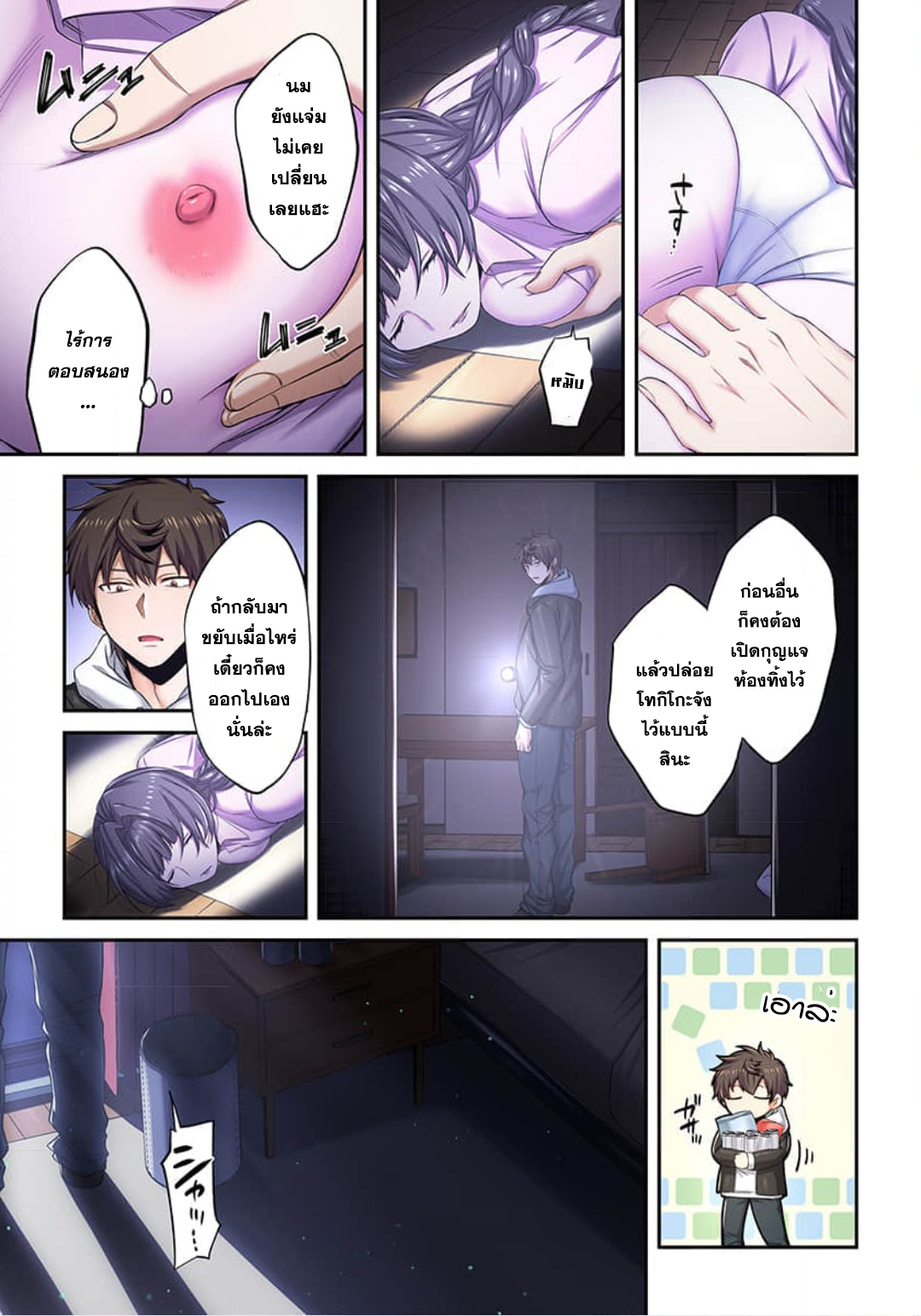 manga-sugoi.com