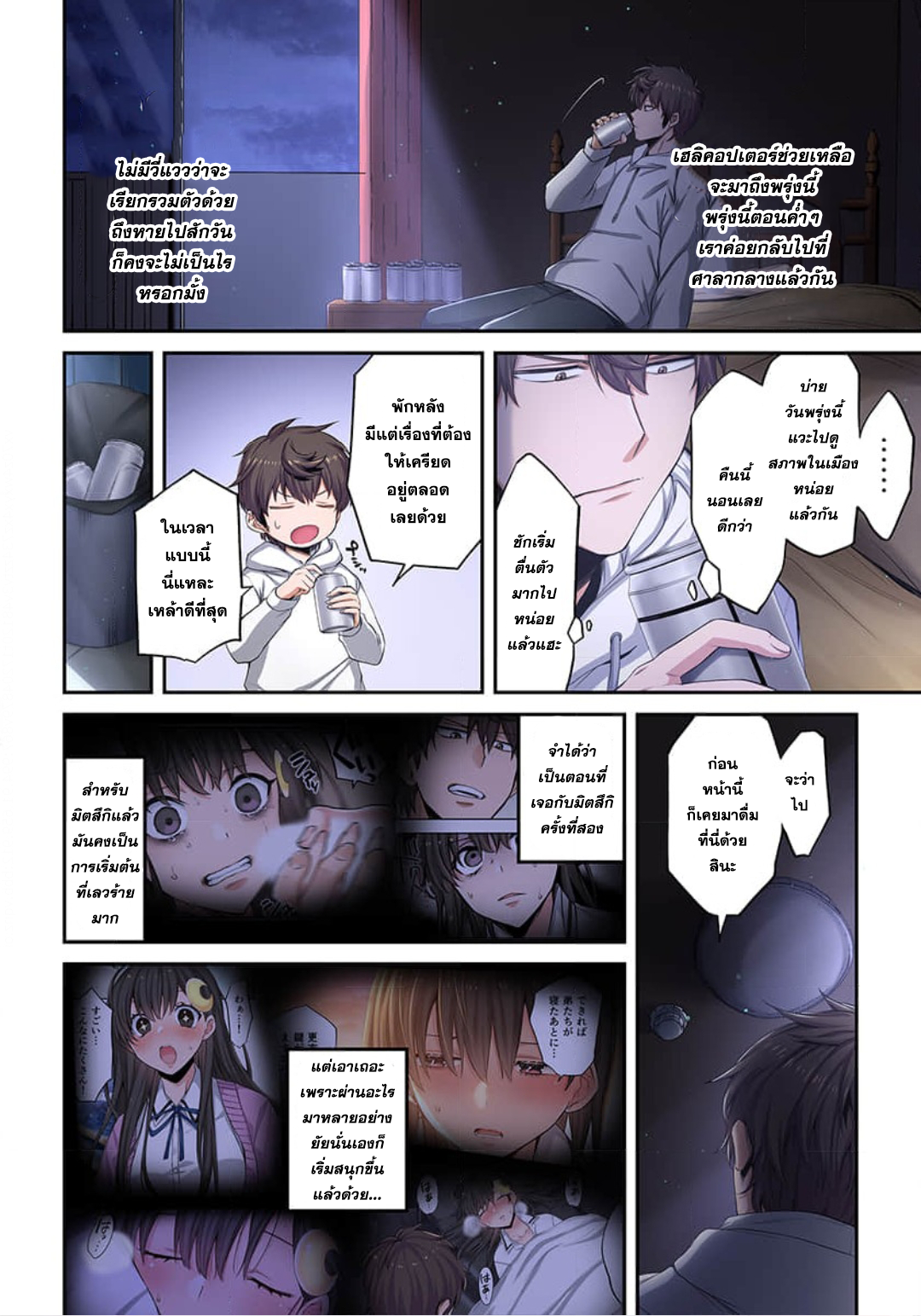 manga-sugoi.com