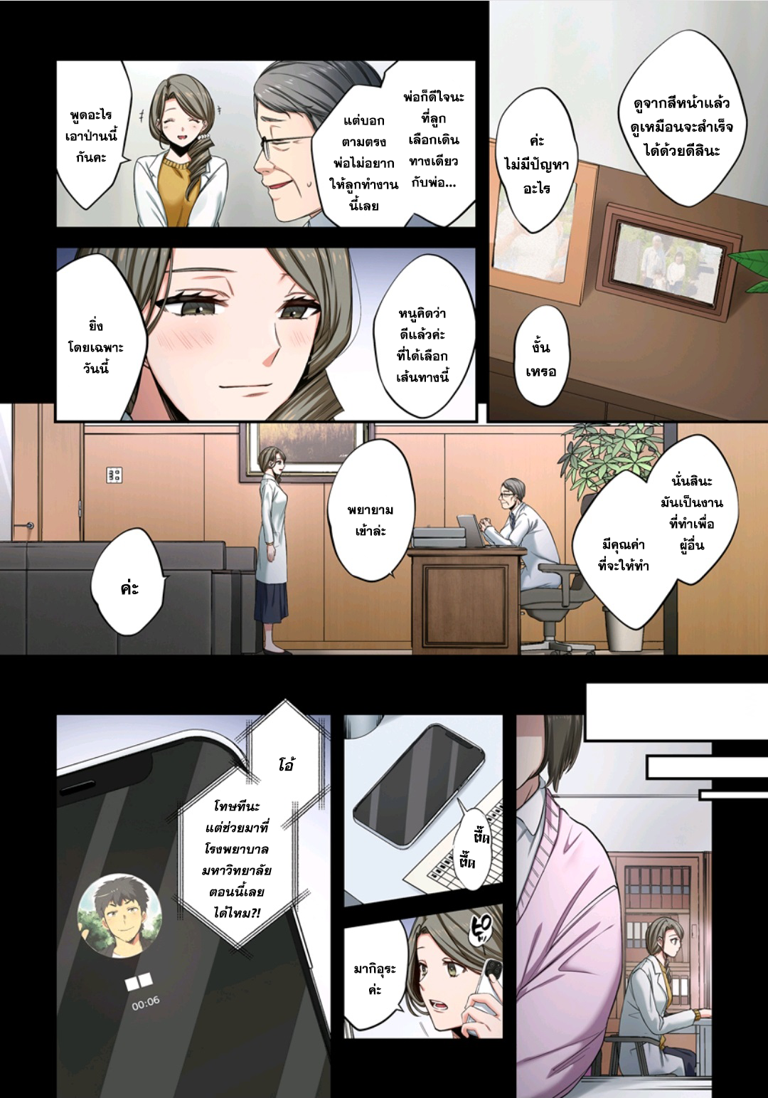 manga-sugoi.com