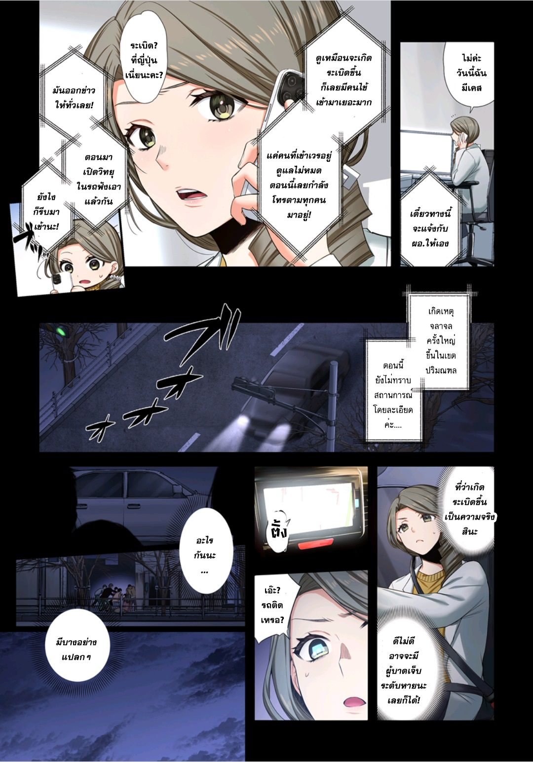 manga-sugoi.com