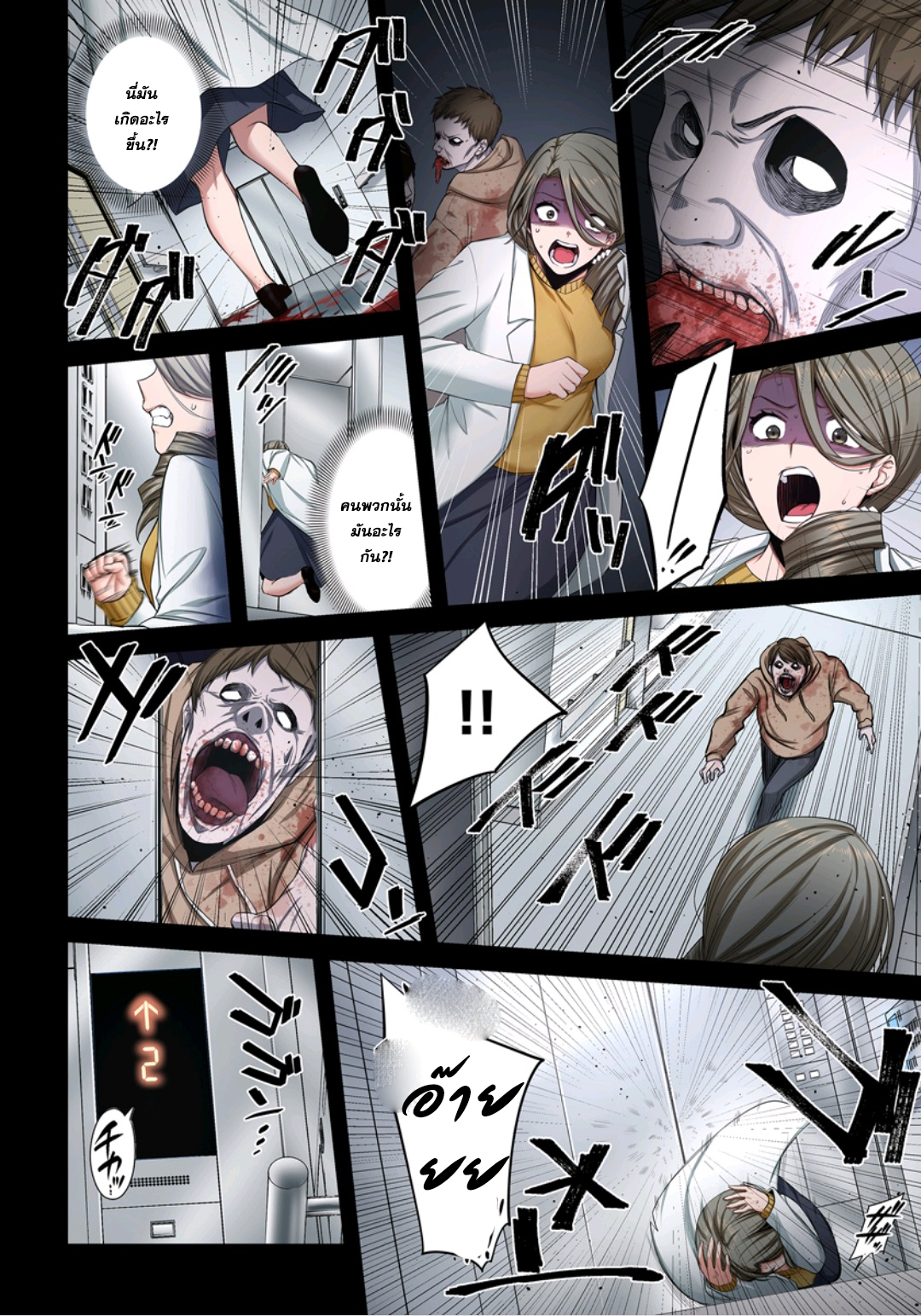 manga-sugoi.com