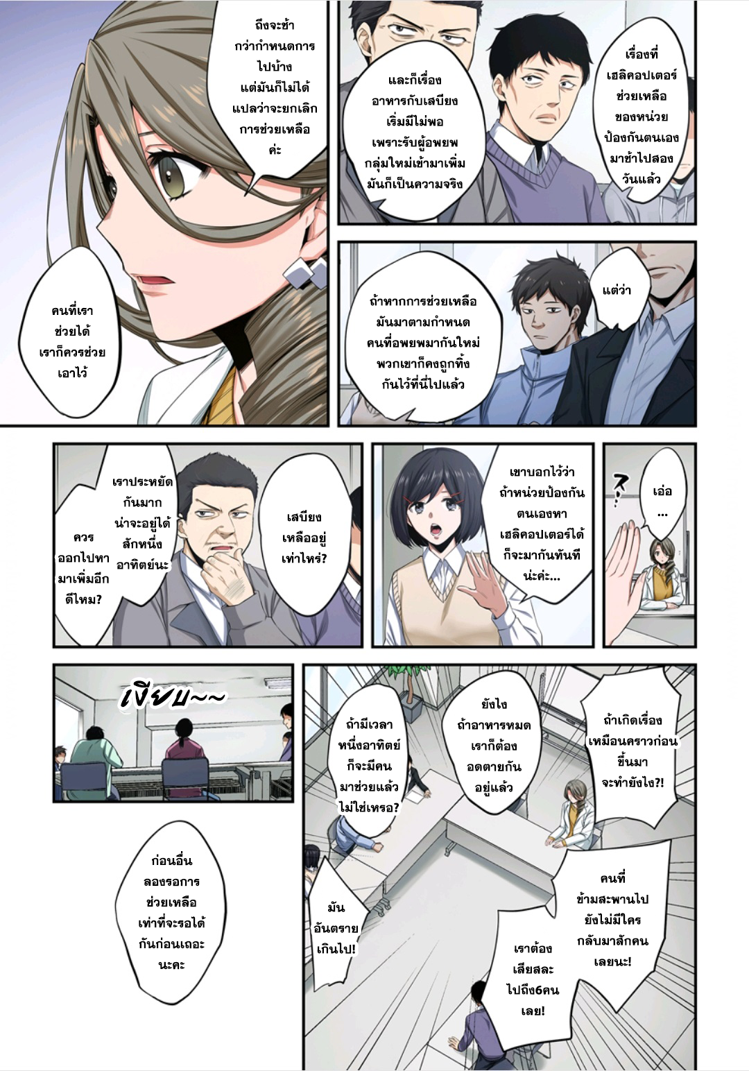 manga-sugoi.com