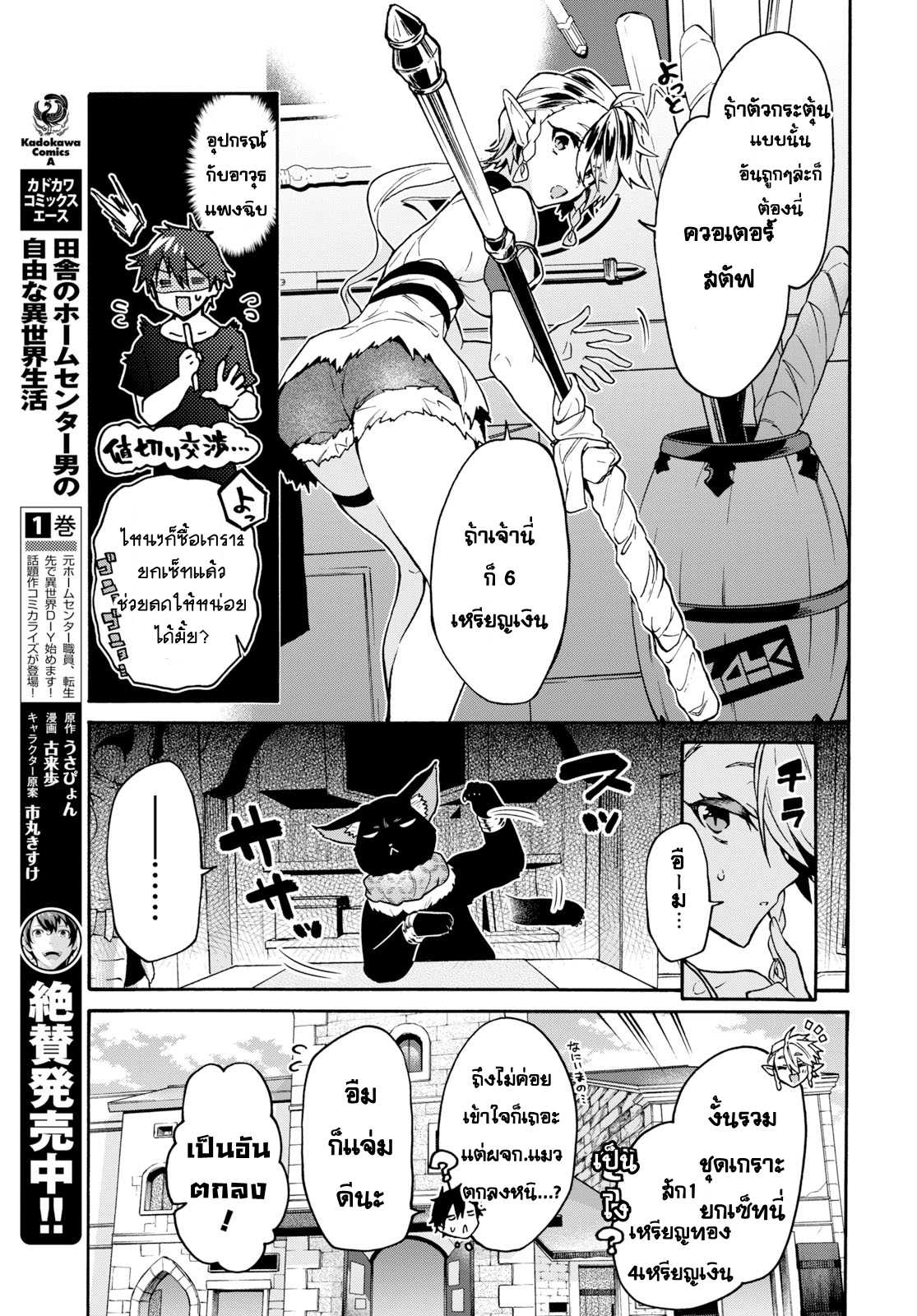 manga-sugoi.com