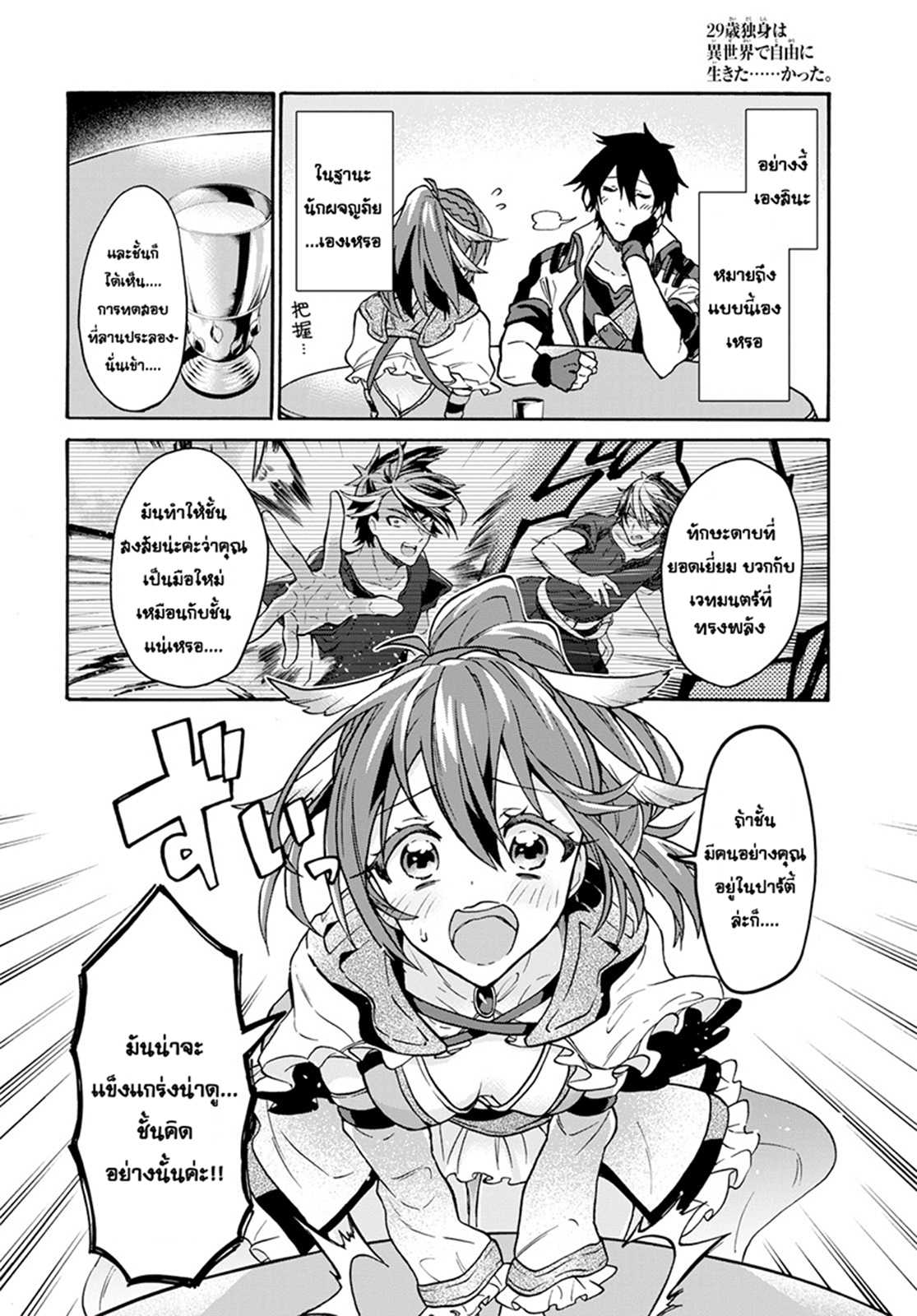 manga-sugoi.com