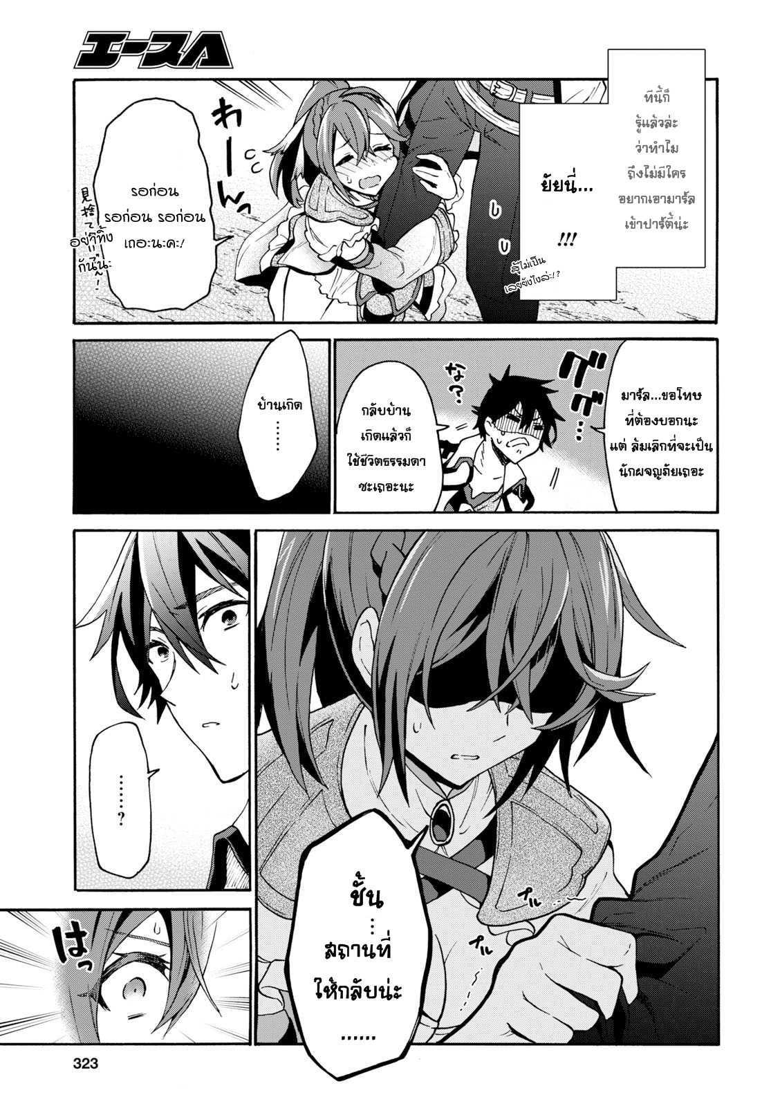manga-sugoi.com