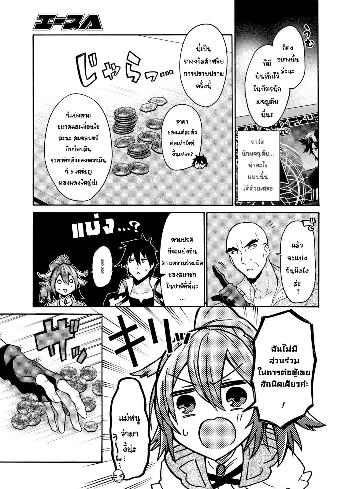 manga-sugoi.com