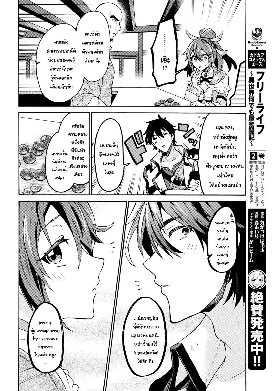manga-sugoi.com