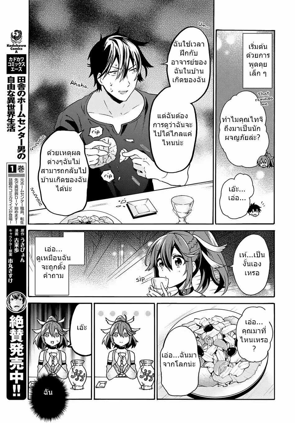 manga-sugoi.com