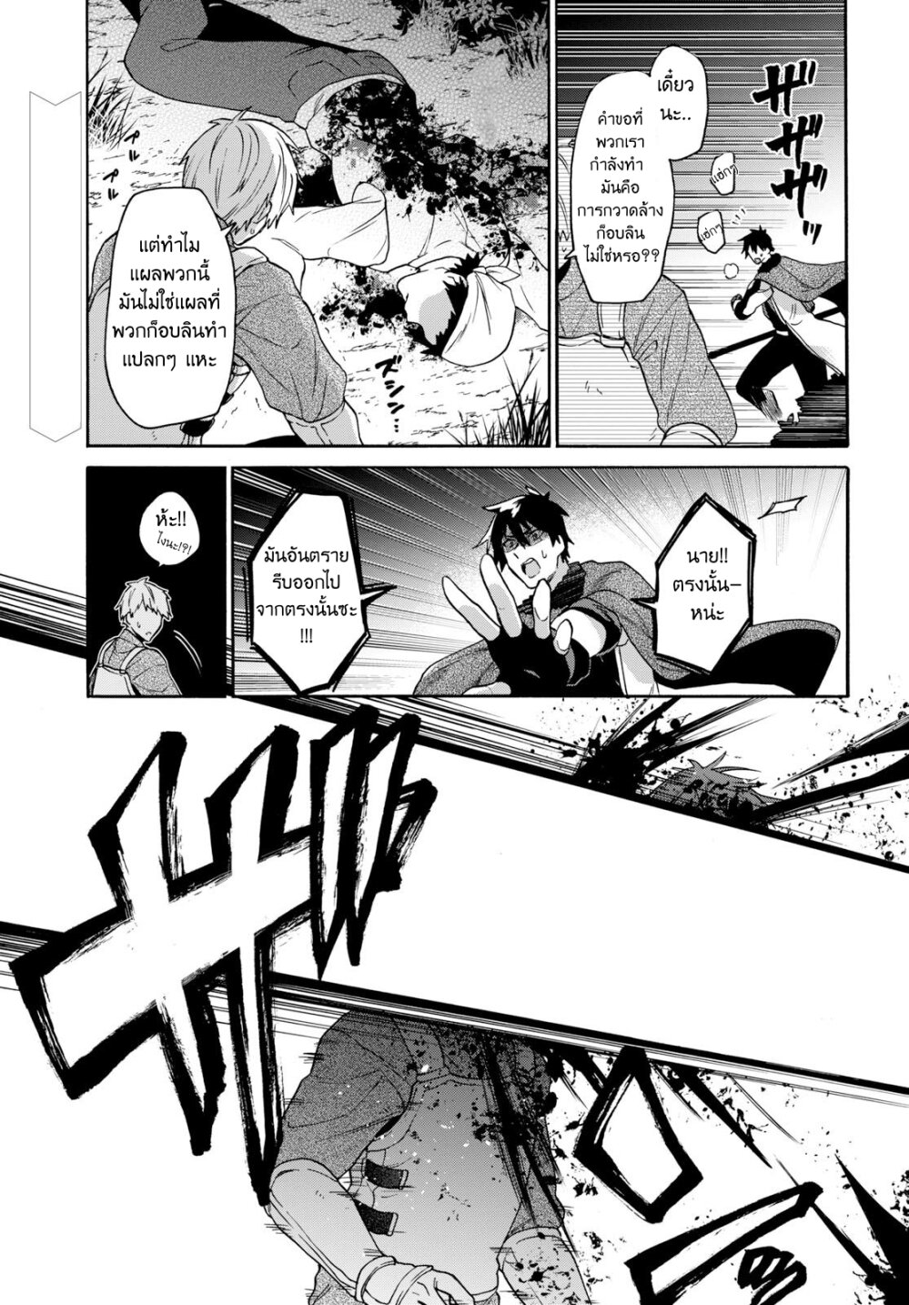 manga-sugoi.com