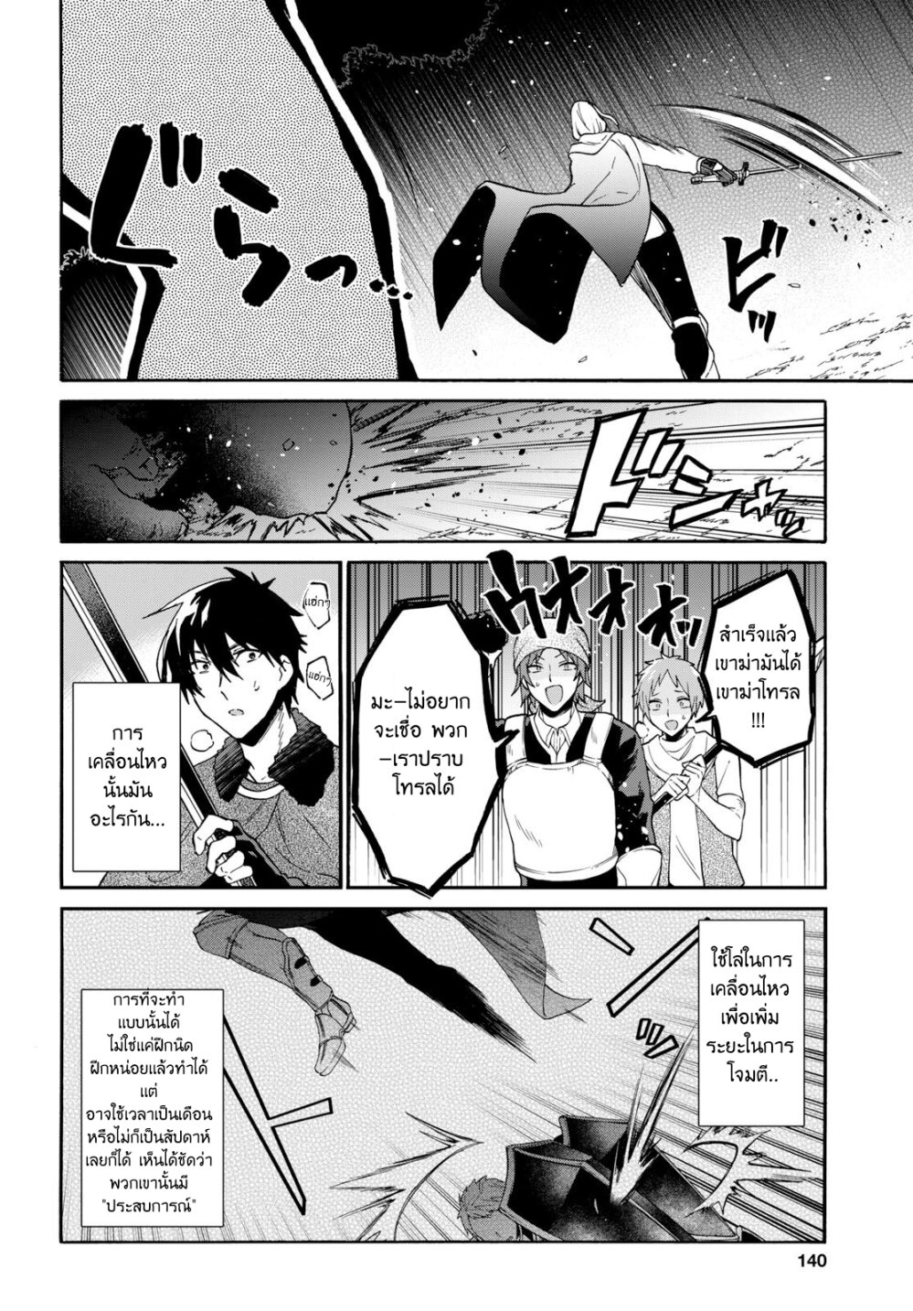 manga-sugoi.com