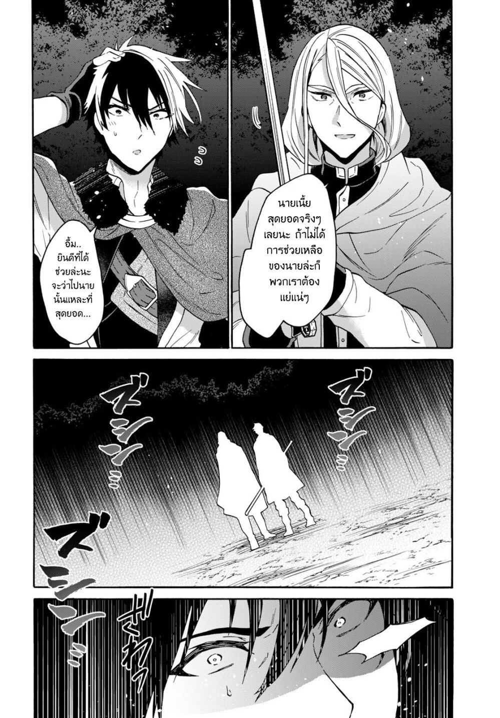 manga-sugoi.com