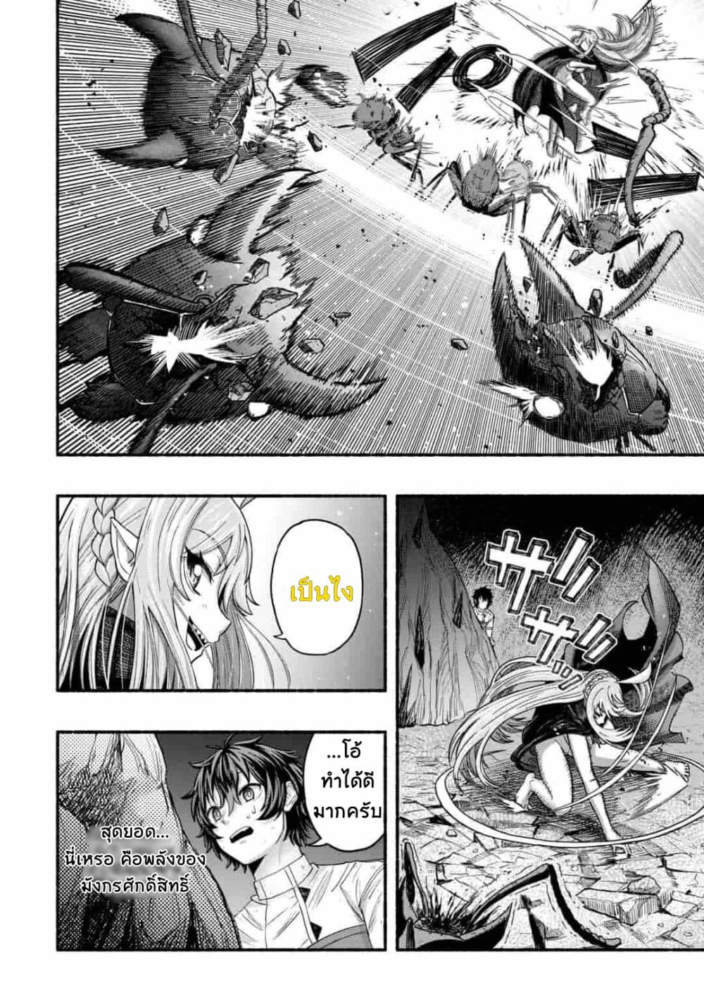 manga-sugoi.com