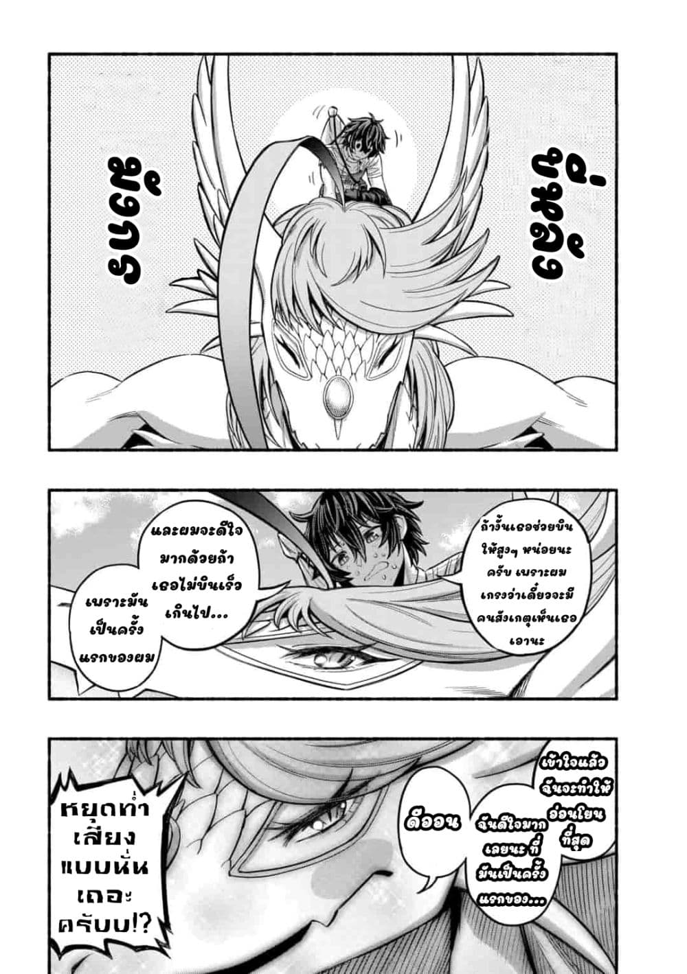 manga-sugoi.com