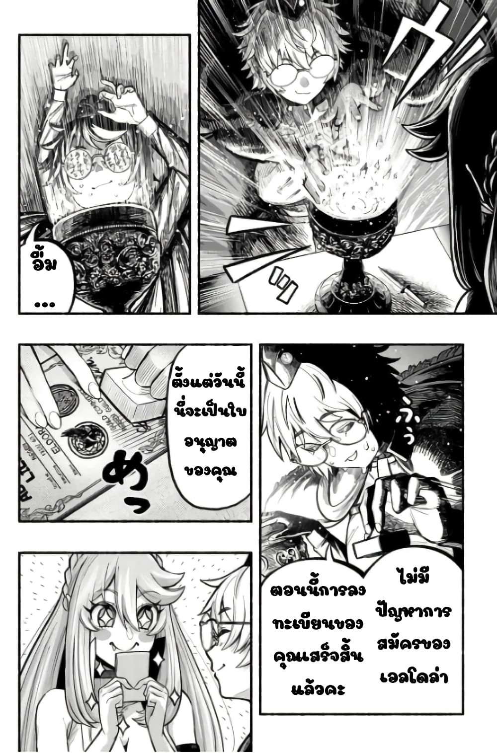 manga-sugoi.com