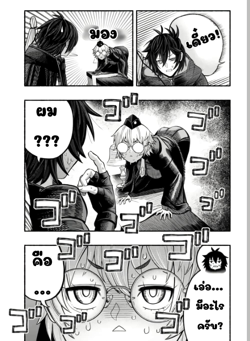 manga-sugoi.com