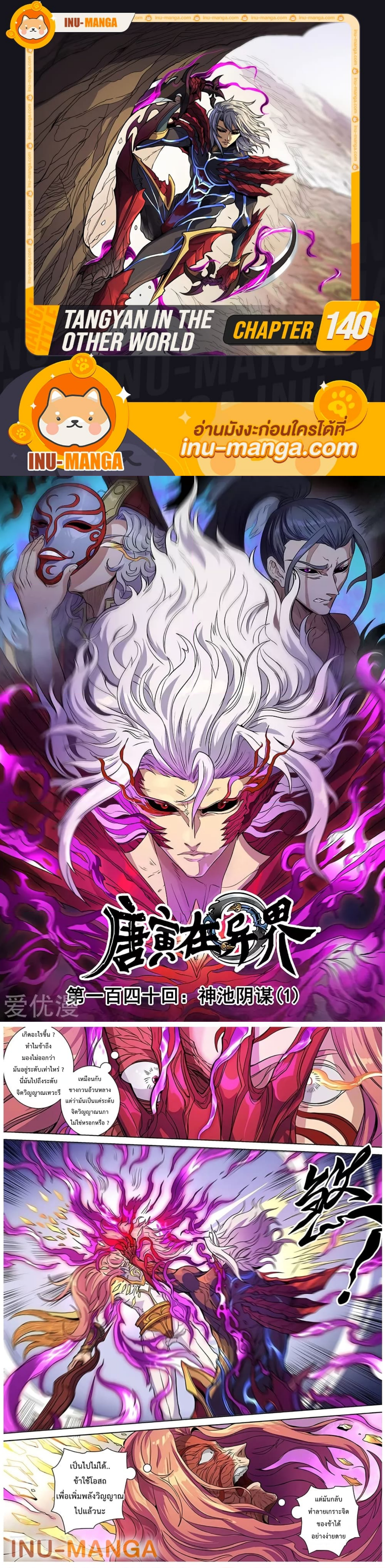 manga-sugoi.com