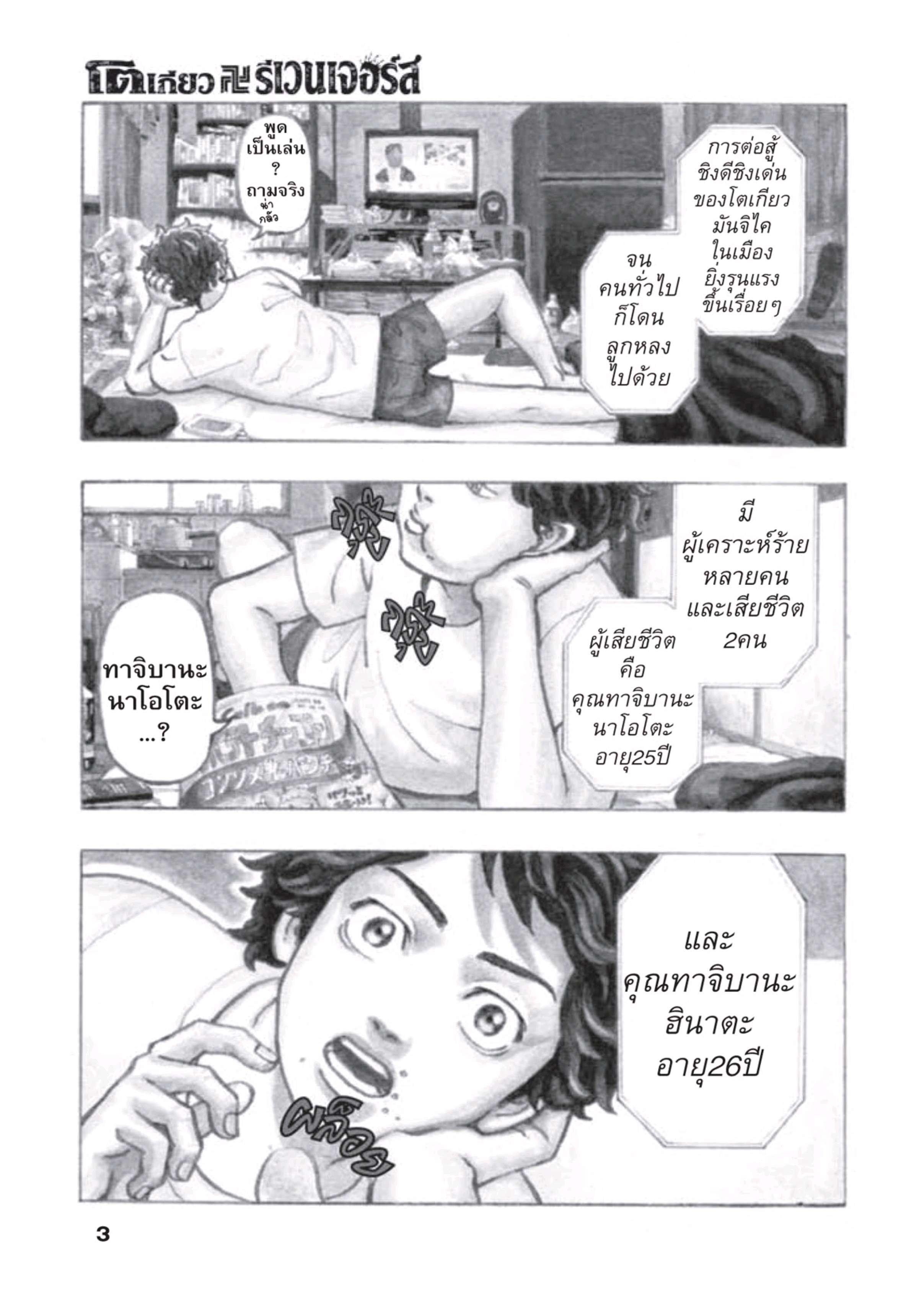 manga-sugoi.com