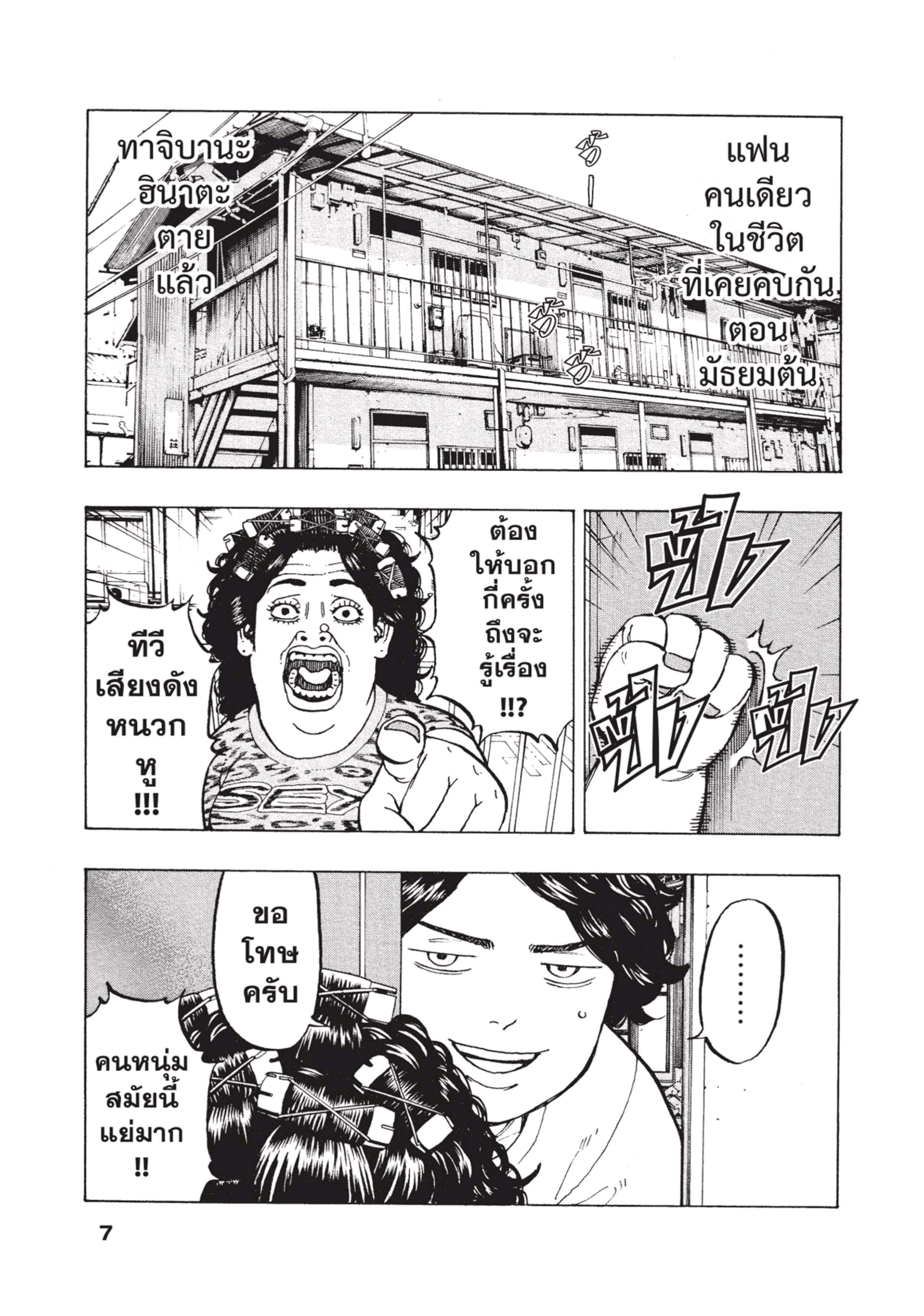 manga-sugoi.com