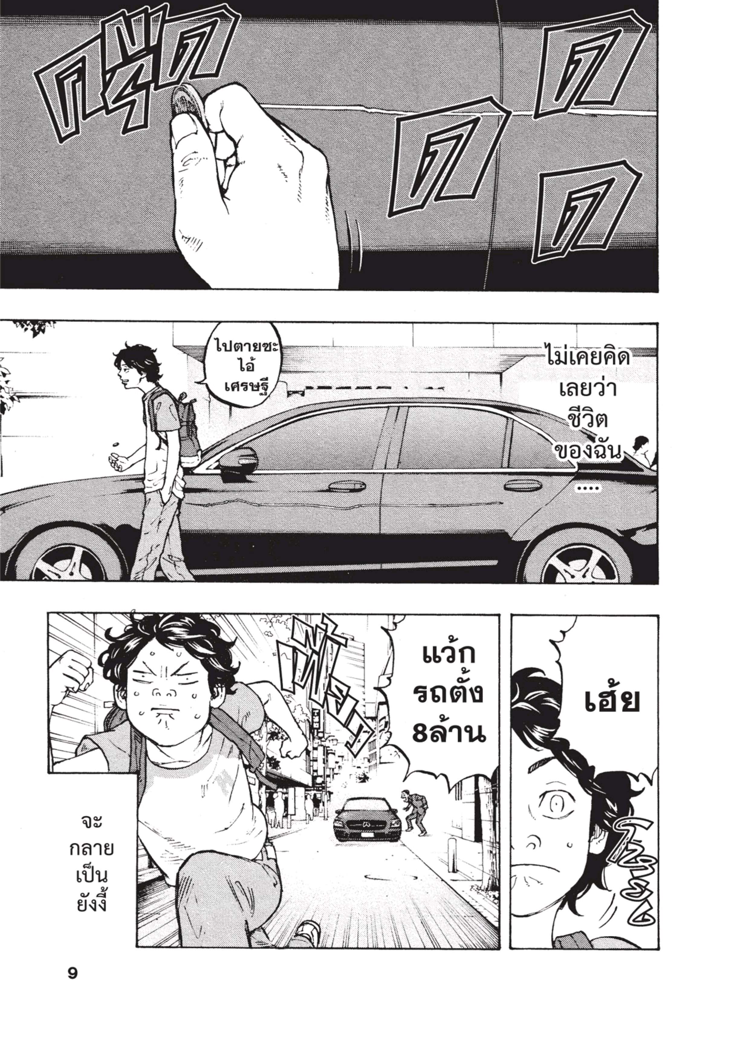 manga-sugoi.com