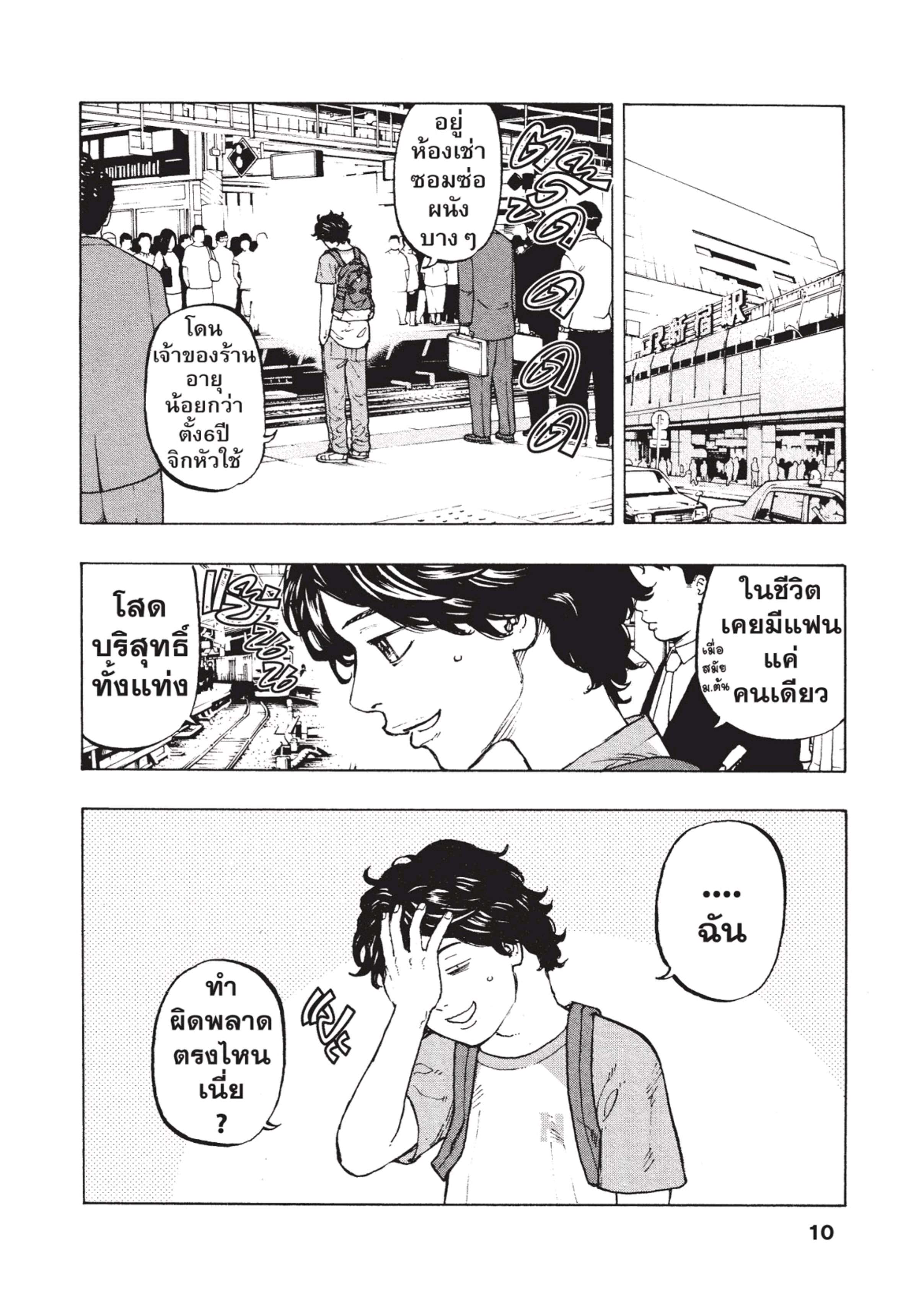 manga-sugoi.com