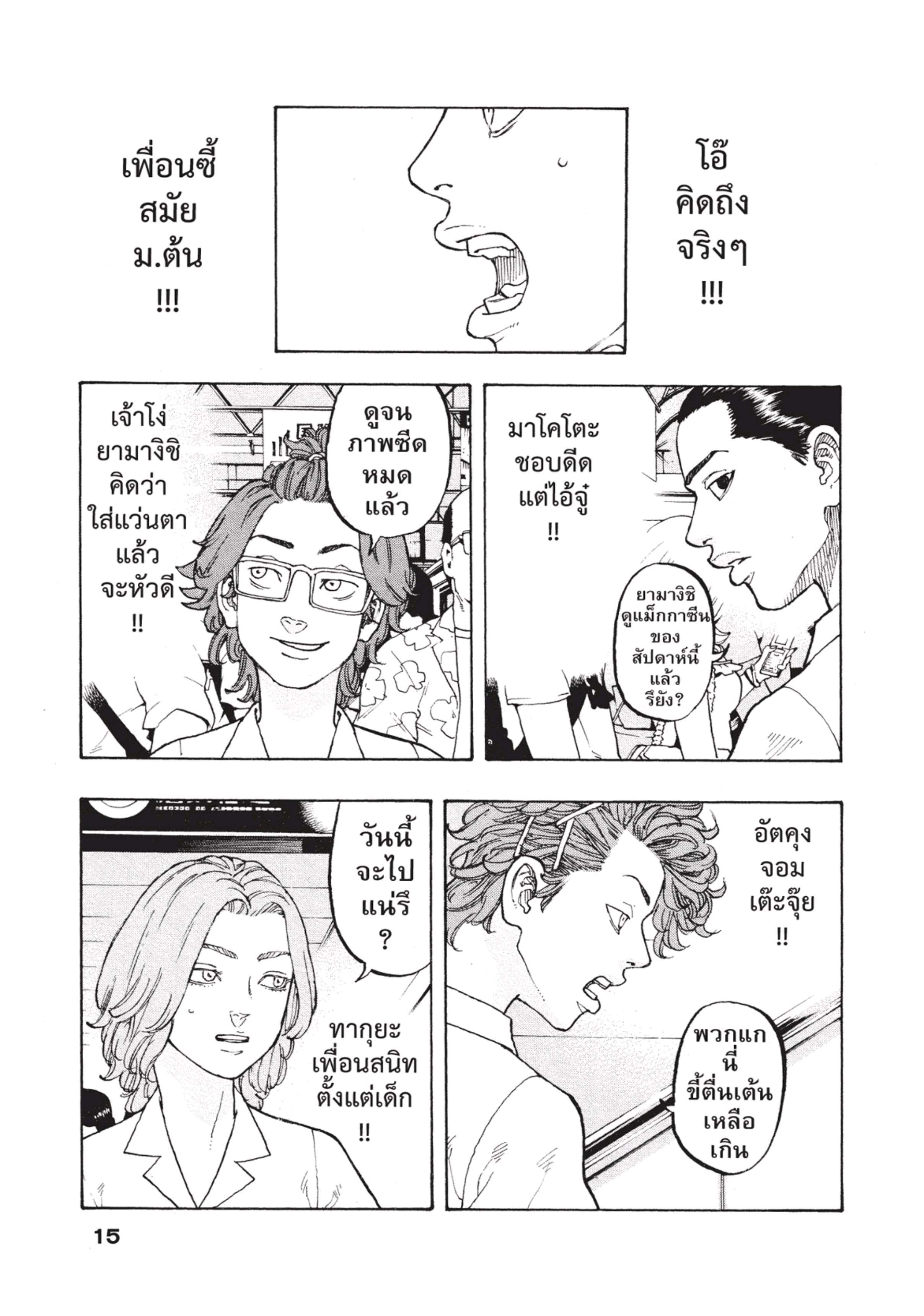 manga-sugoi.com