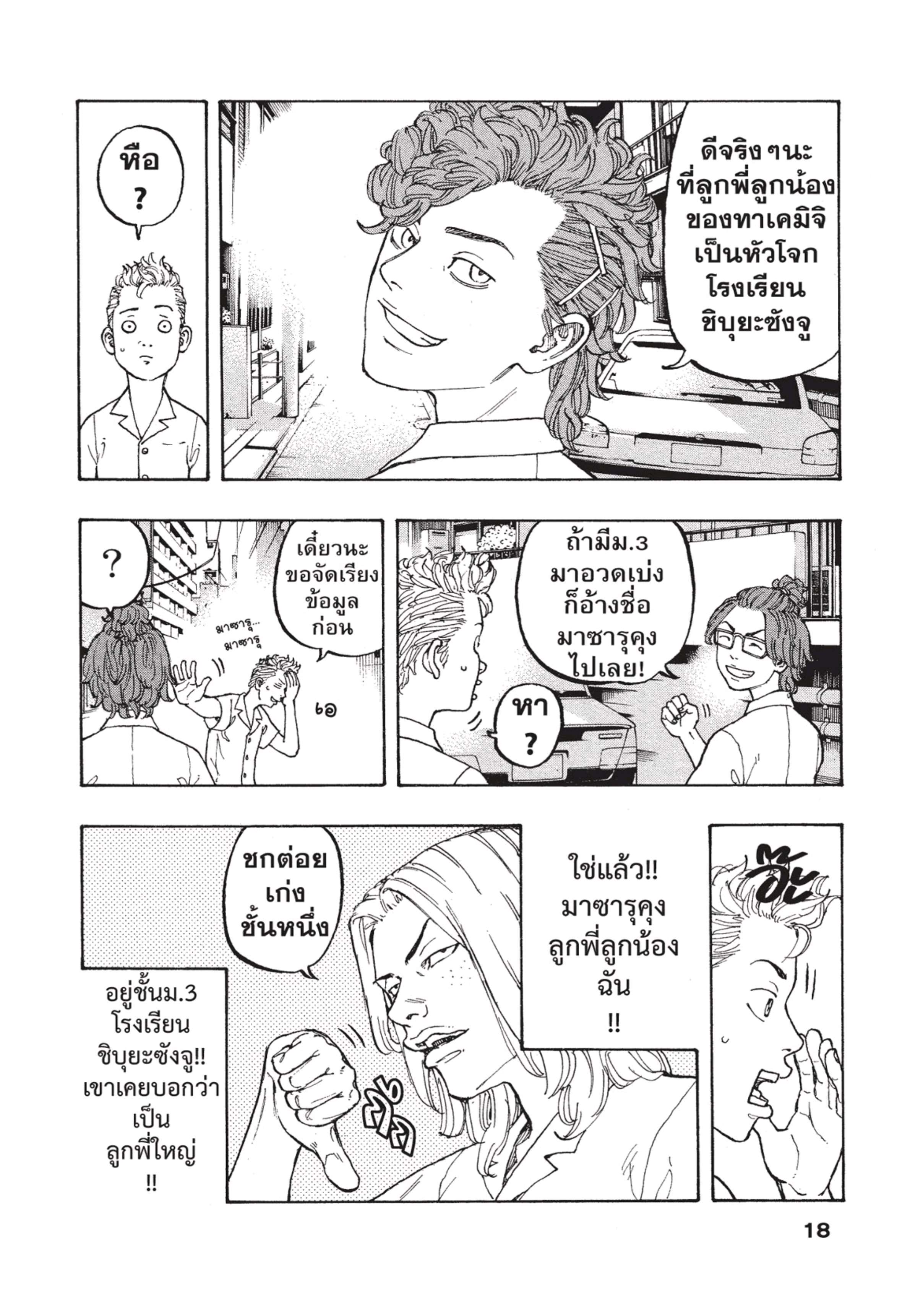 manga-sugoi.com