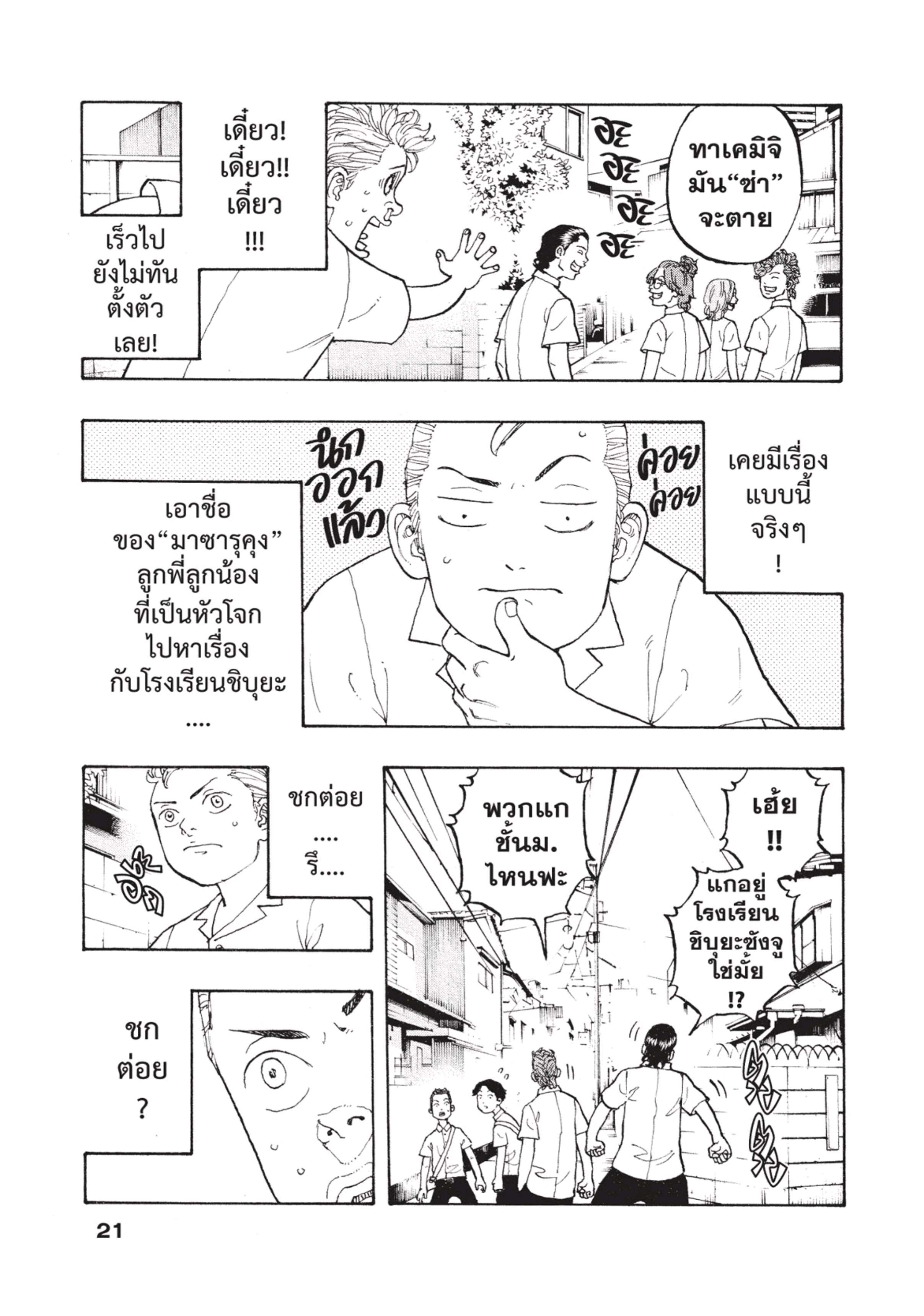 manga-sugoi.com