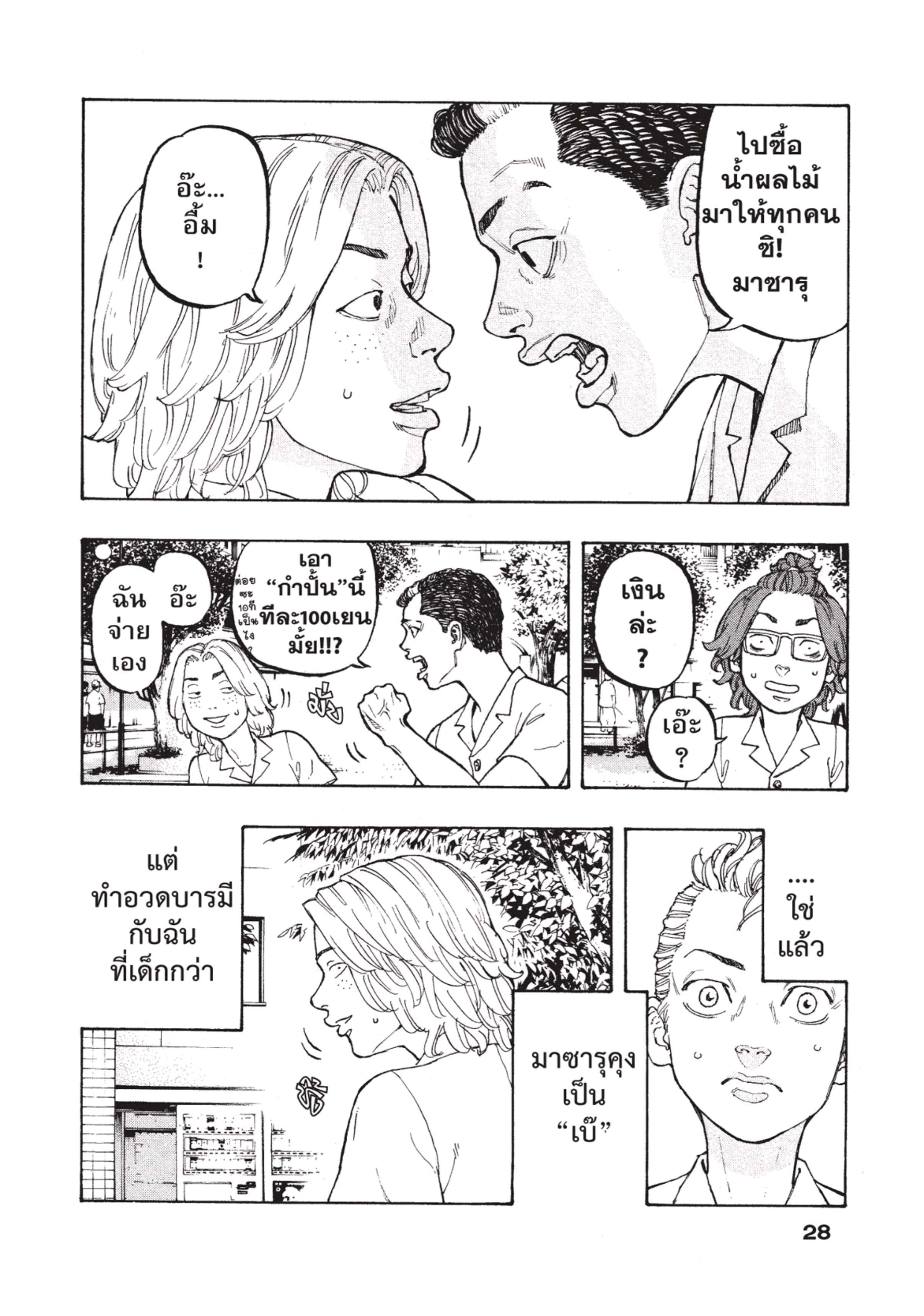 manga-sugoi.com