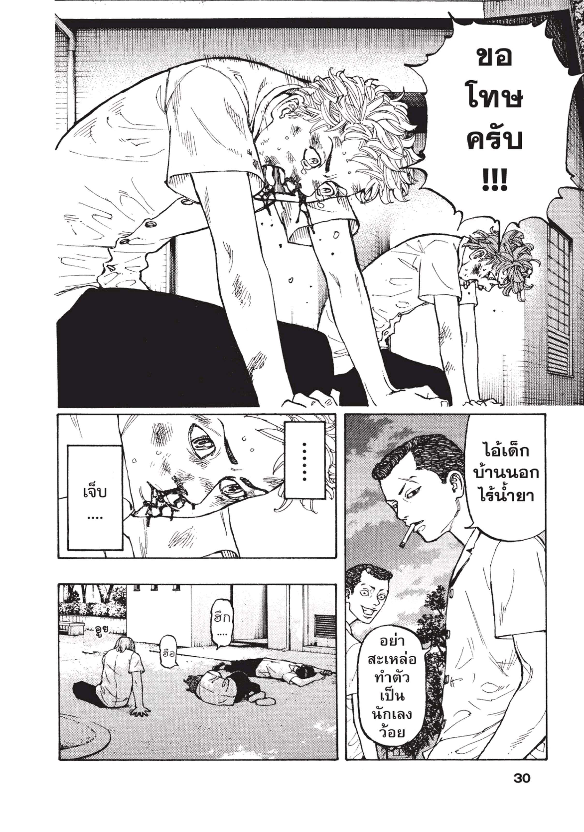 manga-sugoi.com