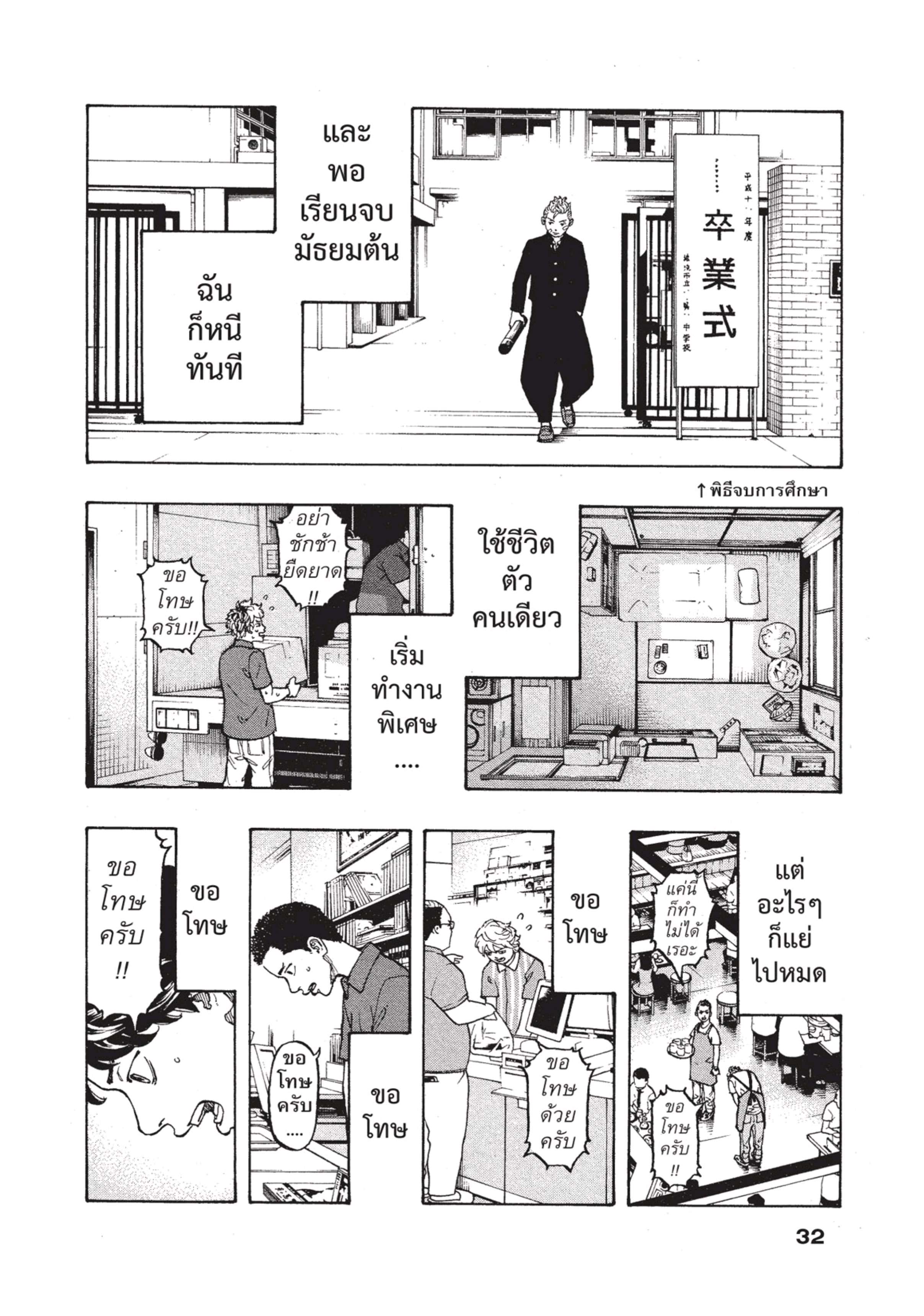 manga-sugoi.com