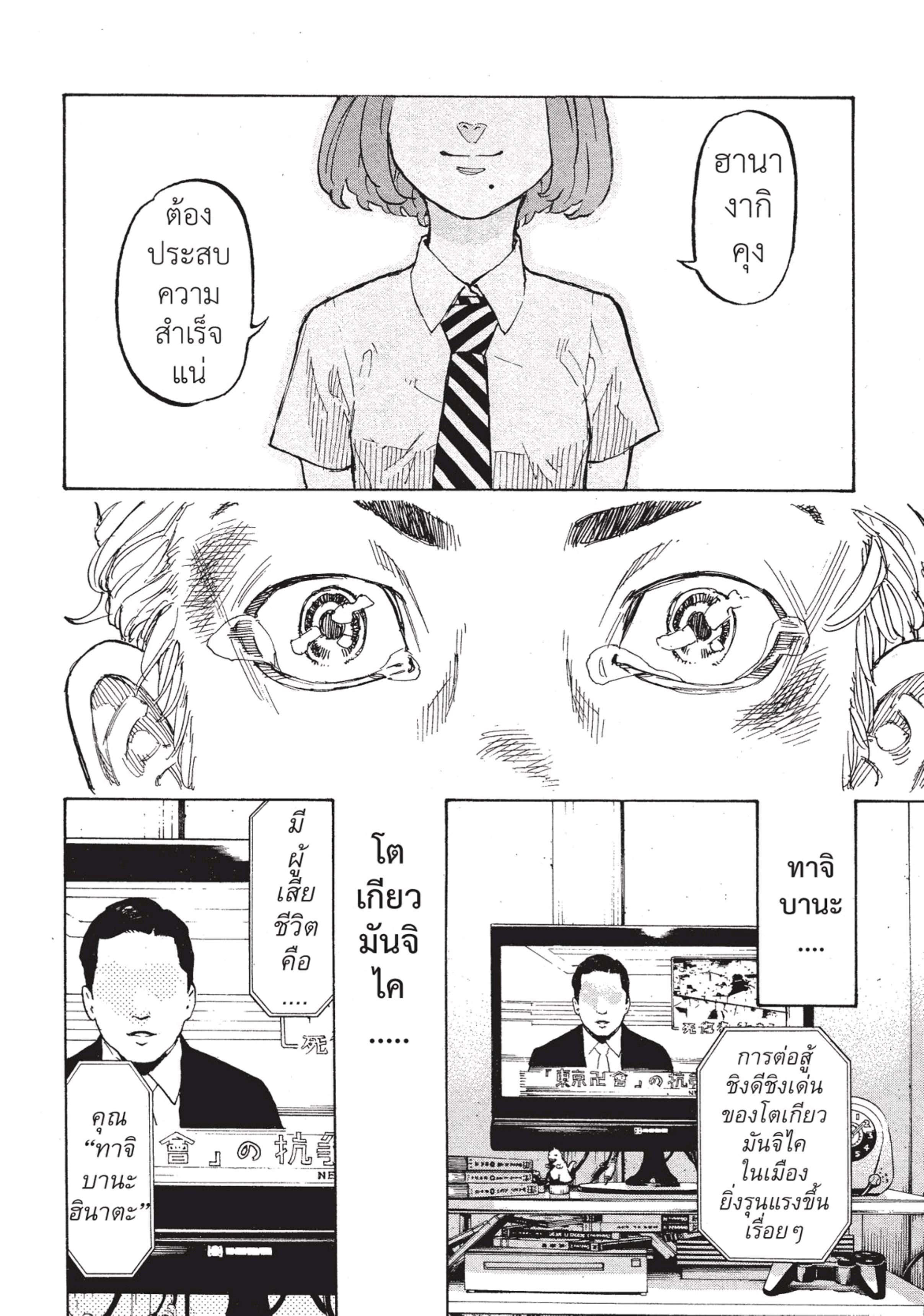 manga-sugoi.com