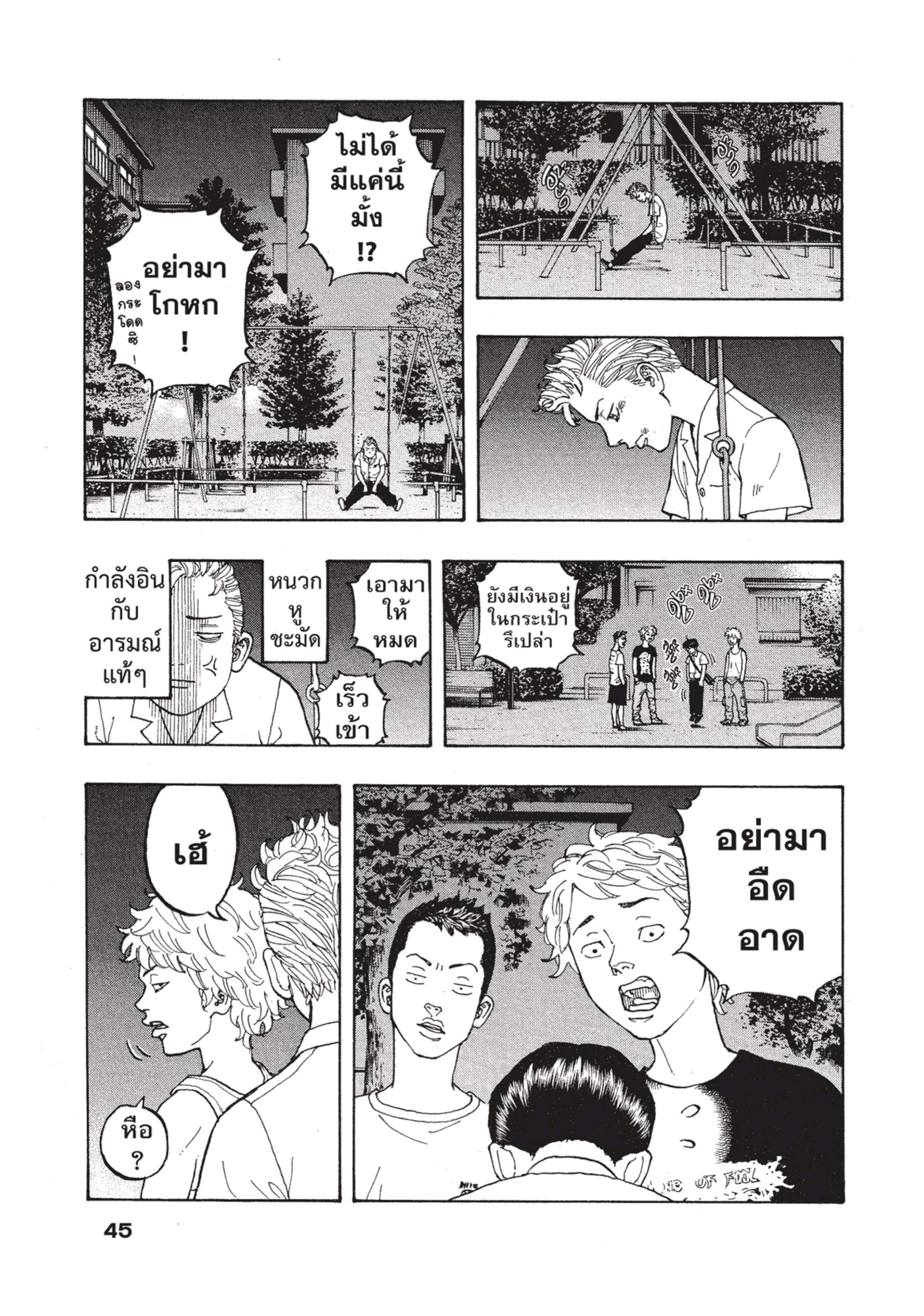 manga-sugoi.com