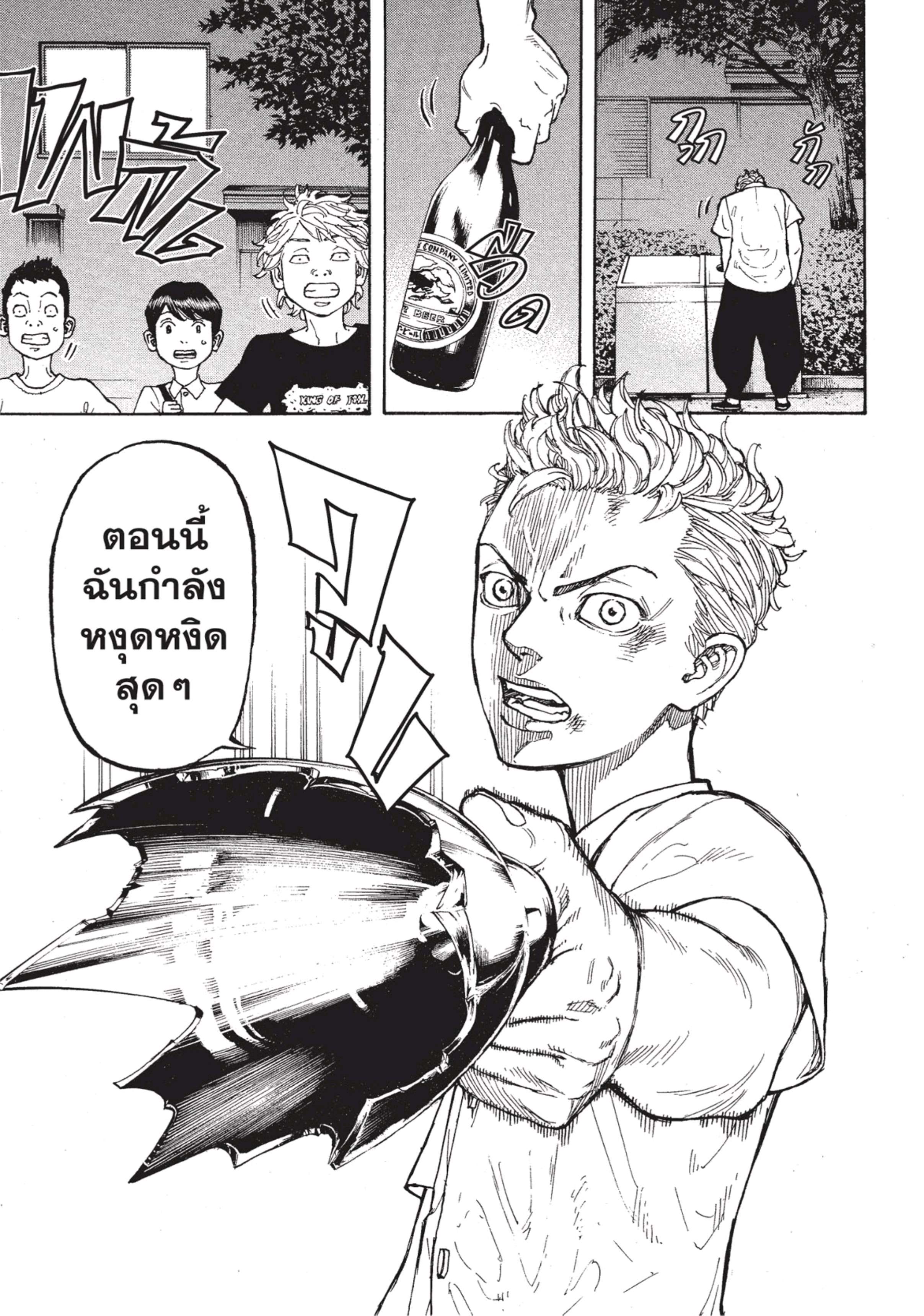 manga-sugoi.com
