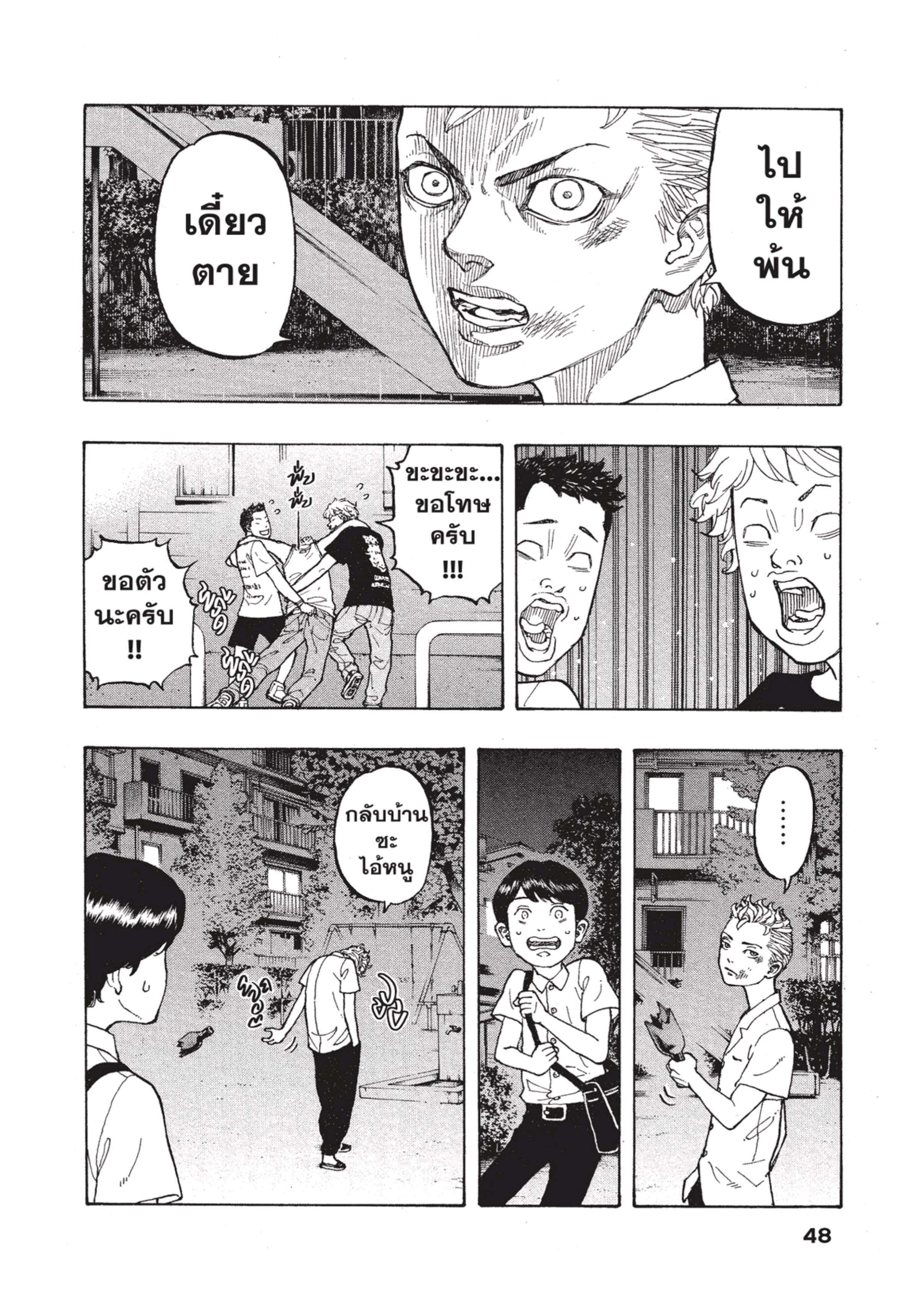 manga-sugoi.com