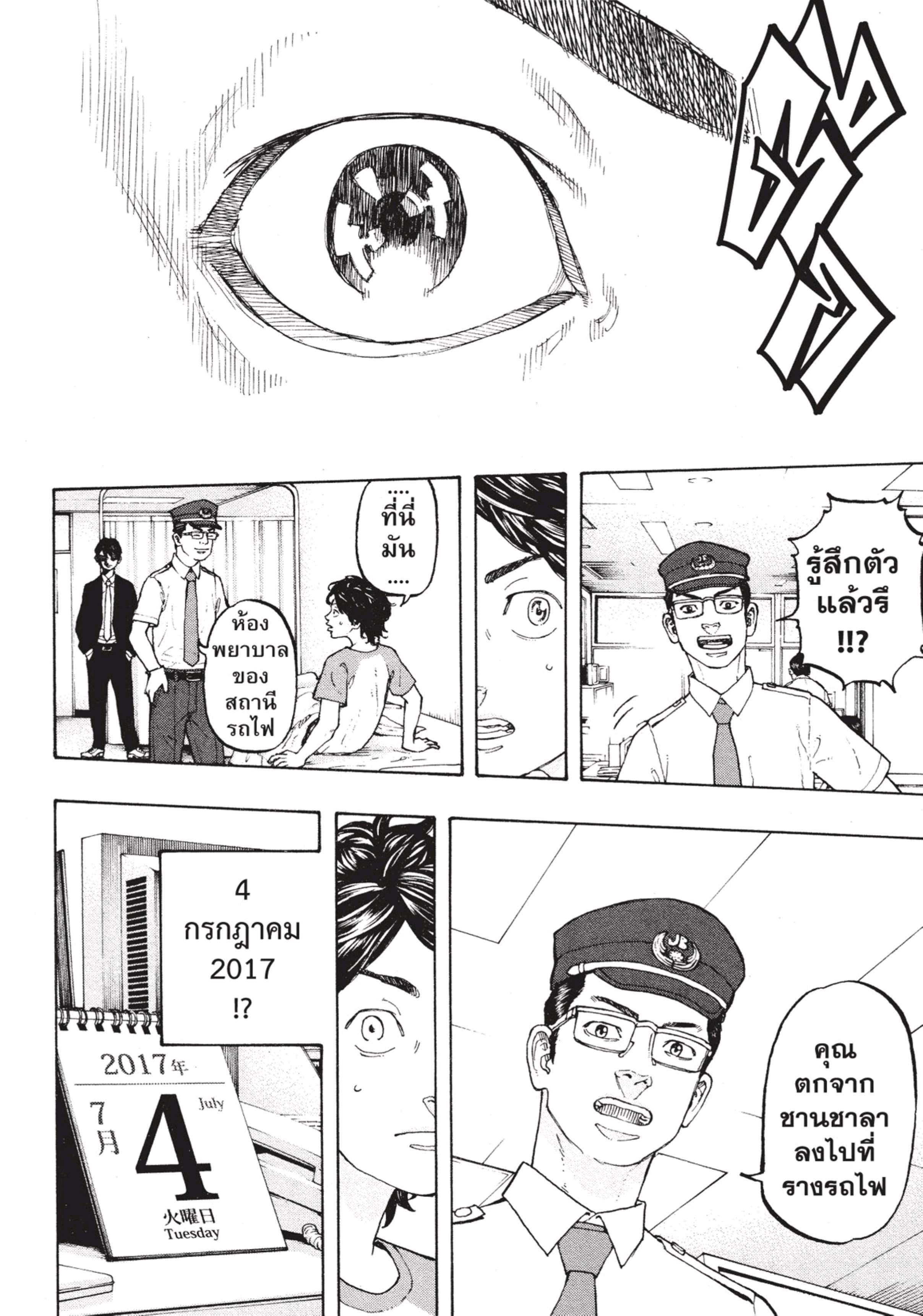 manga-sugoi.com