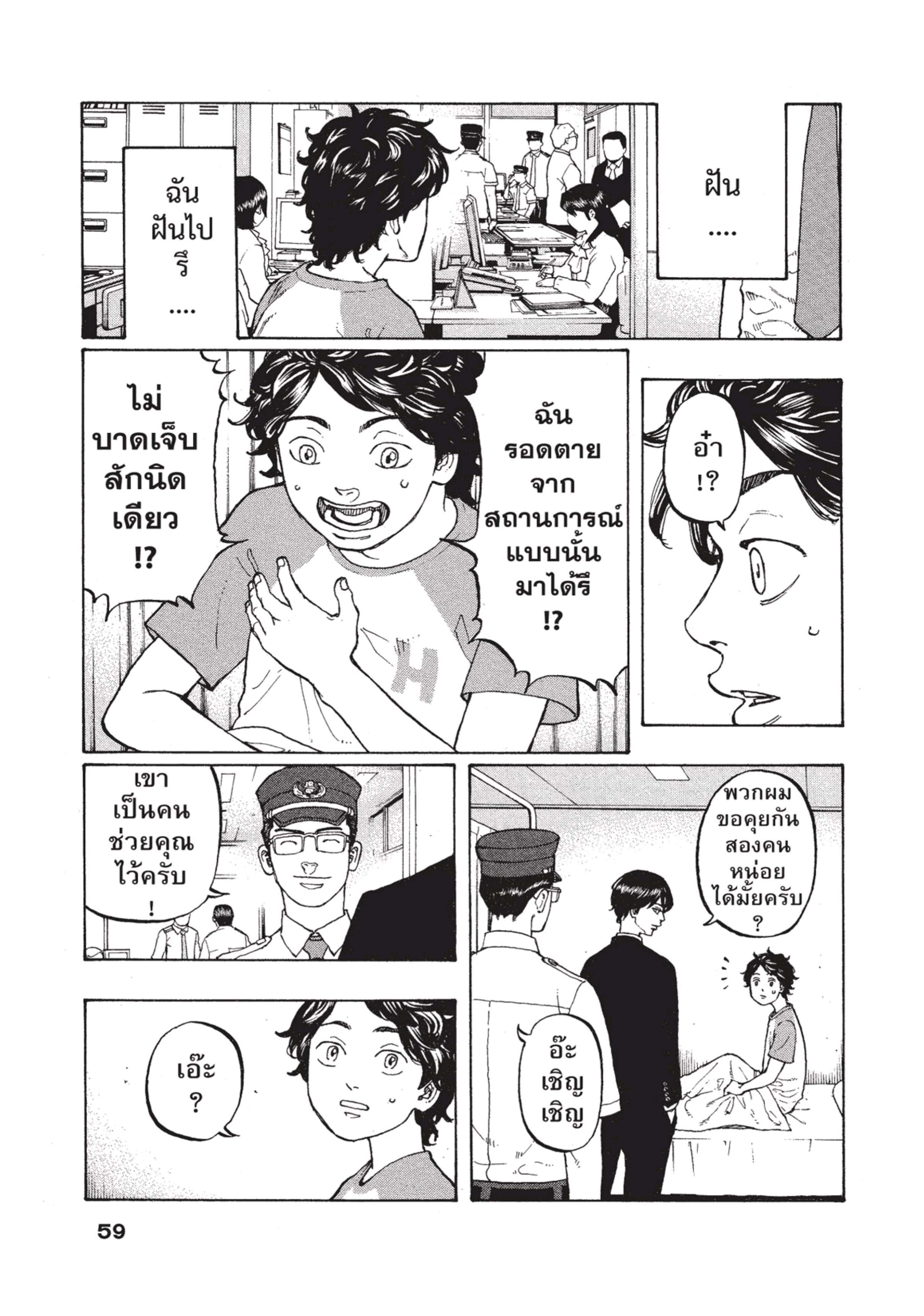 manga-sugoi.com
