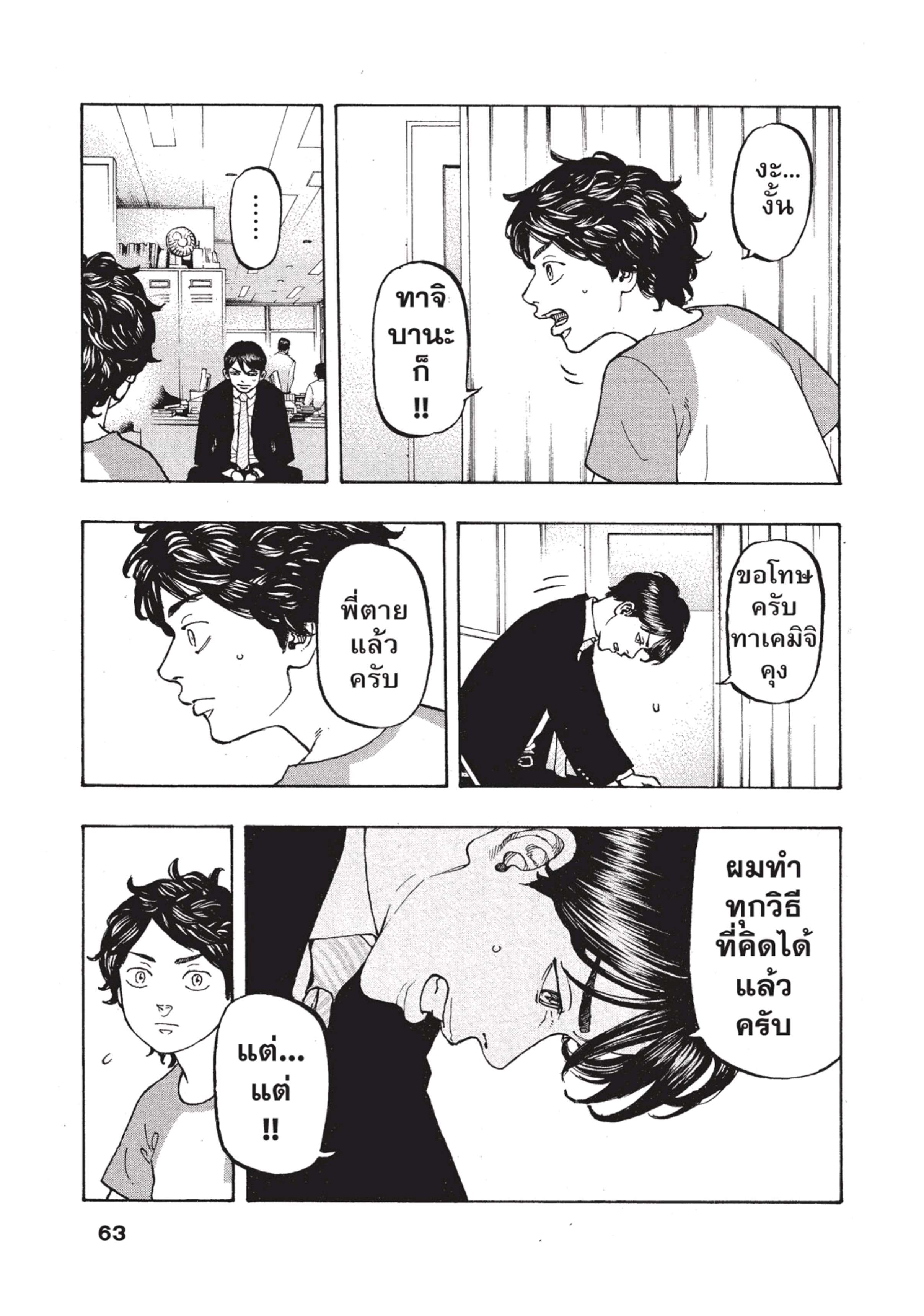 manga-sugoi.com