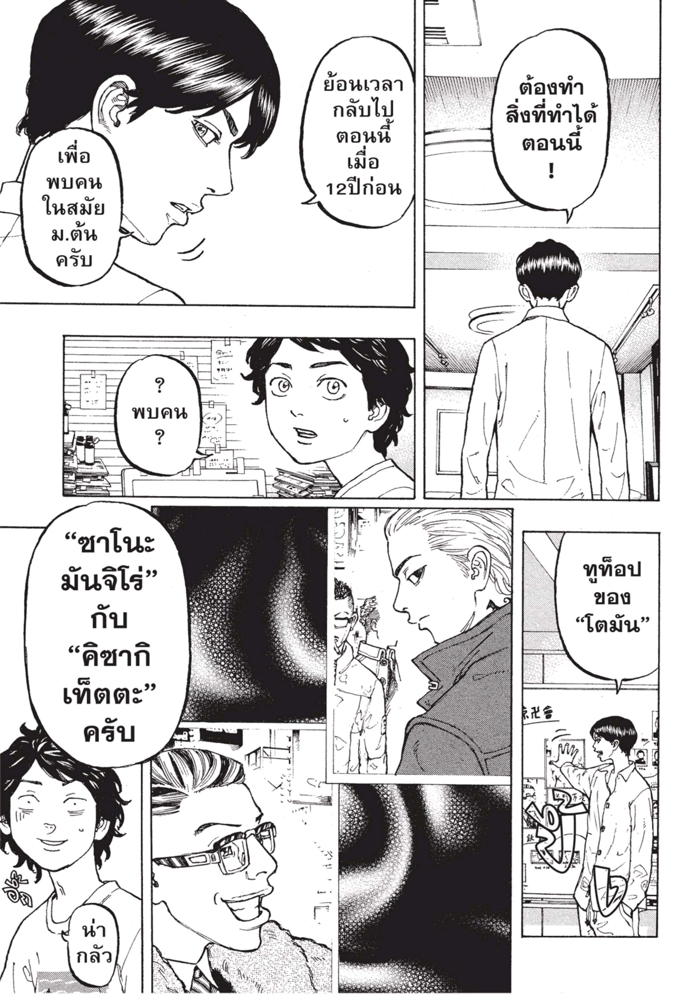 manga-sugoi.com
