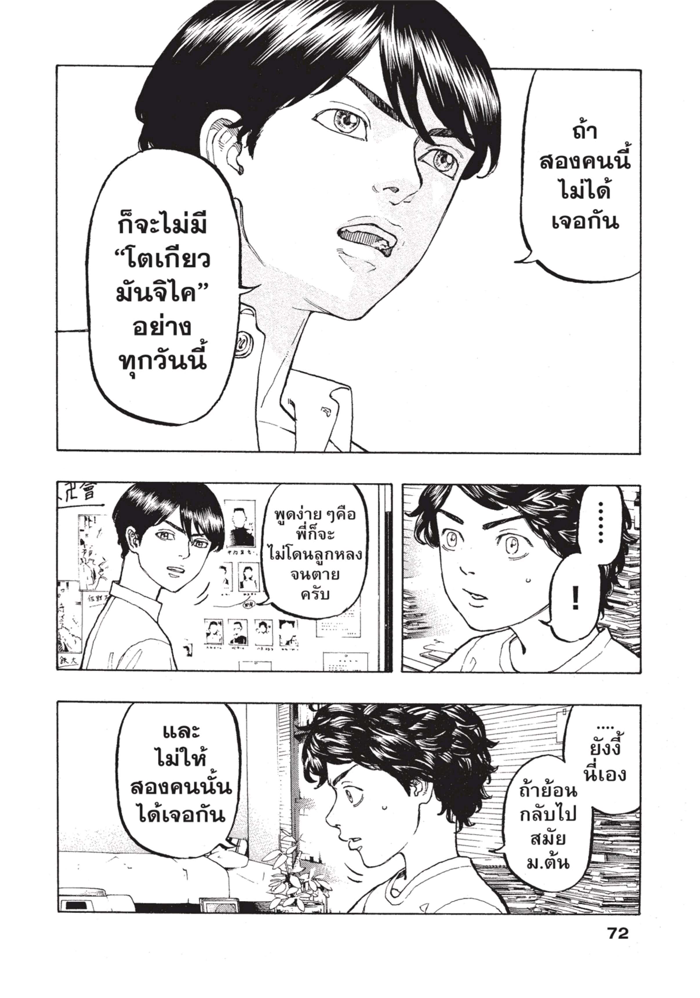 manga-sugoi.com