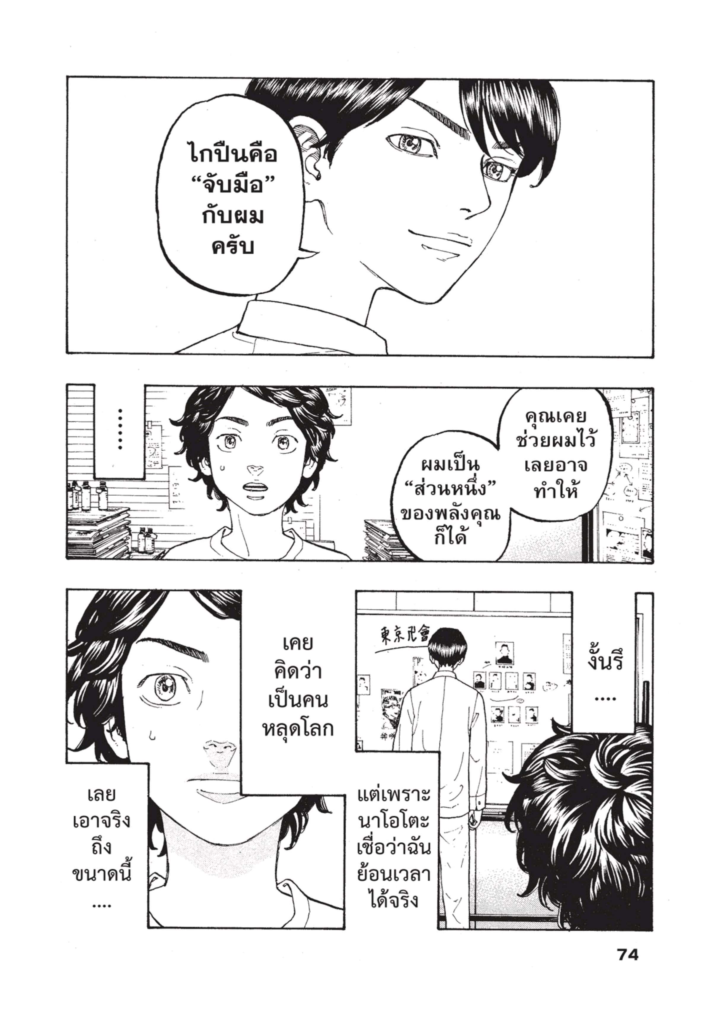manga-sugoi.com