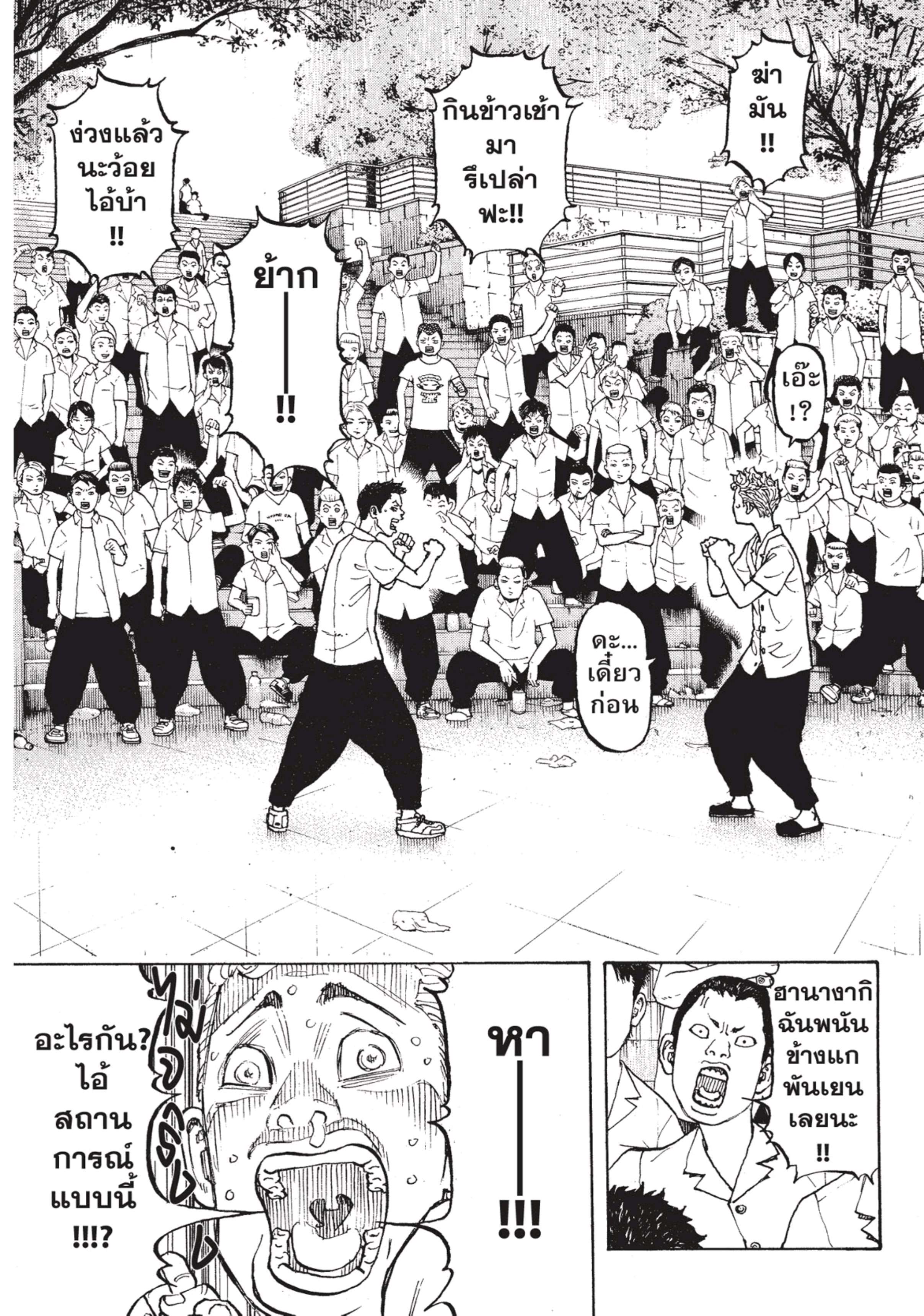 manga-sugoi.com