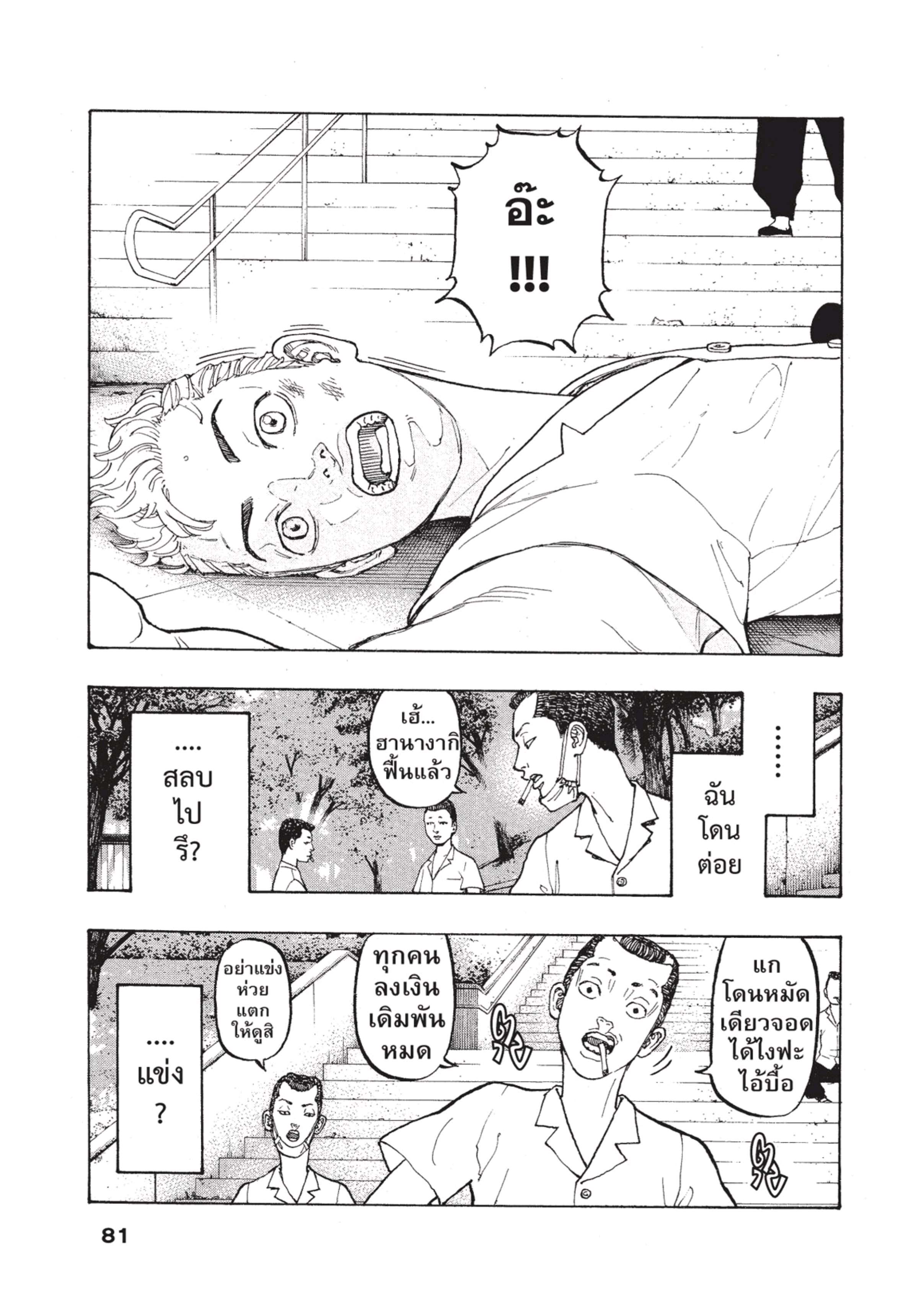 manga-sugoi.com