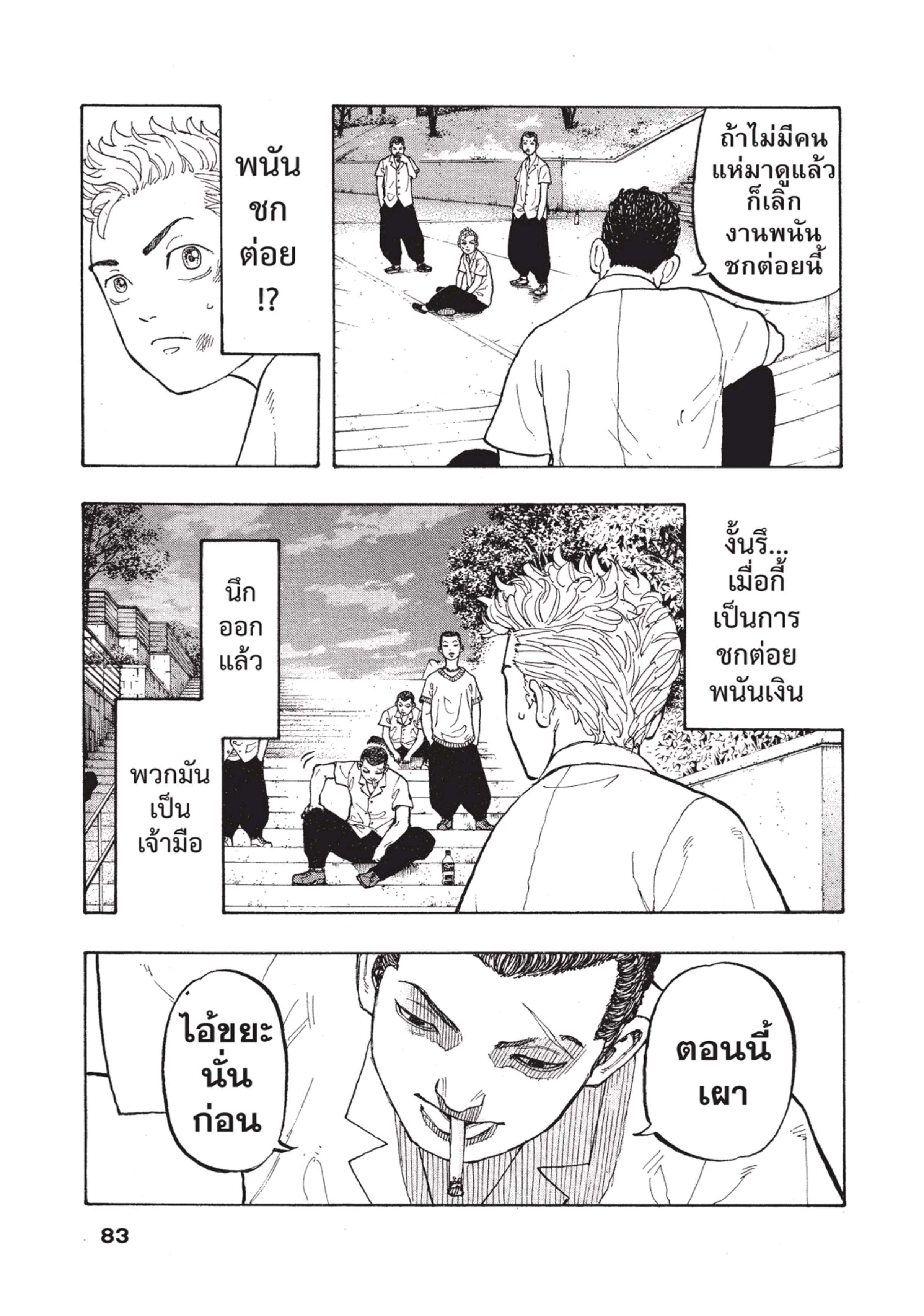 manga-sugoi.com