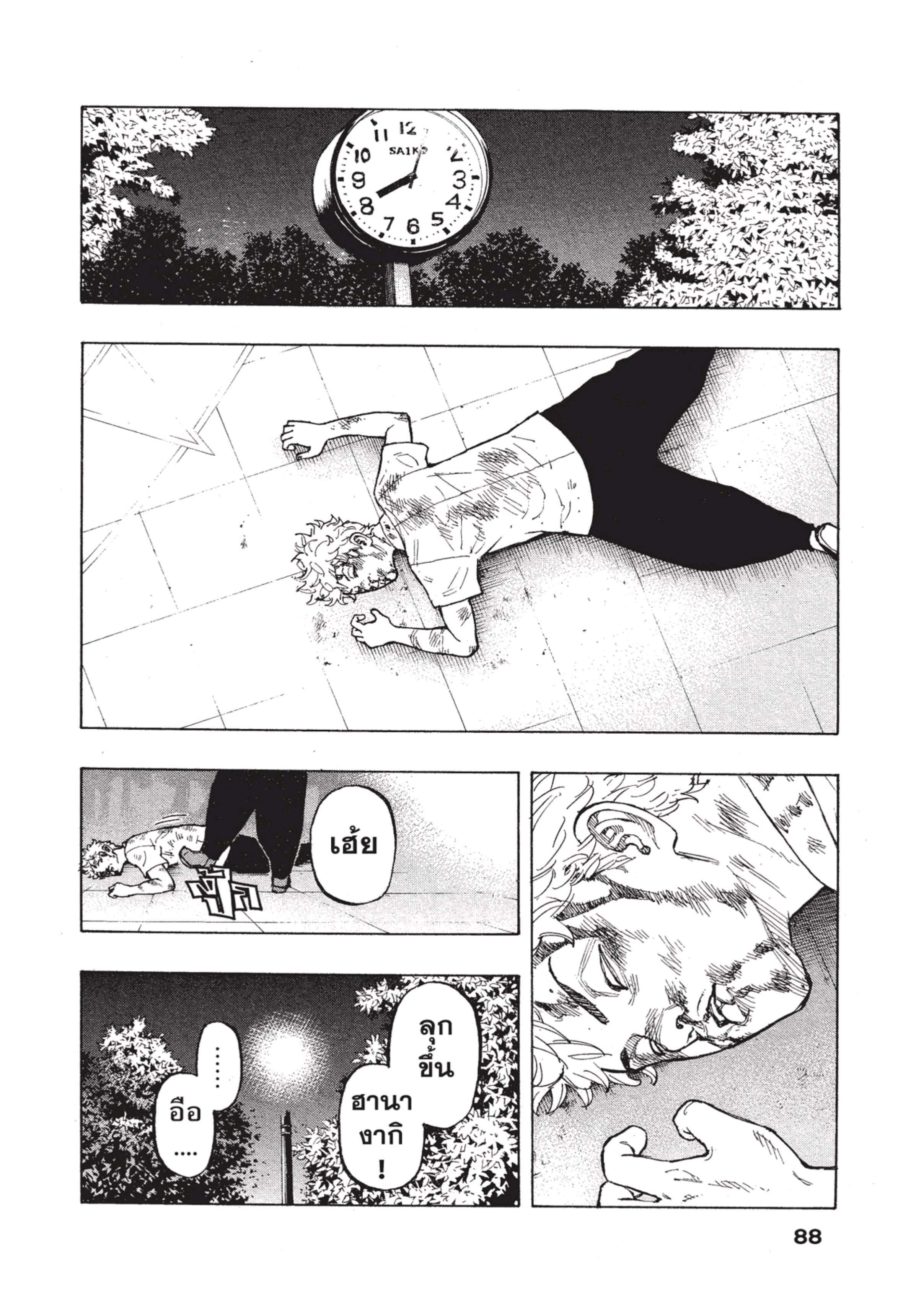 manga-sugoi.com