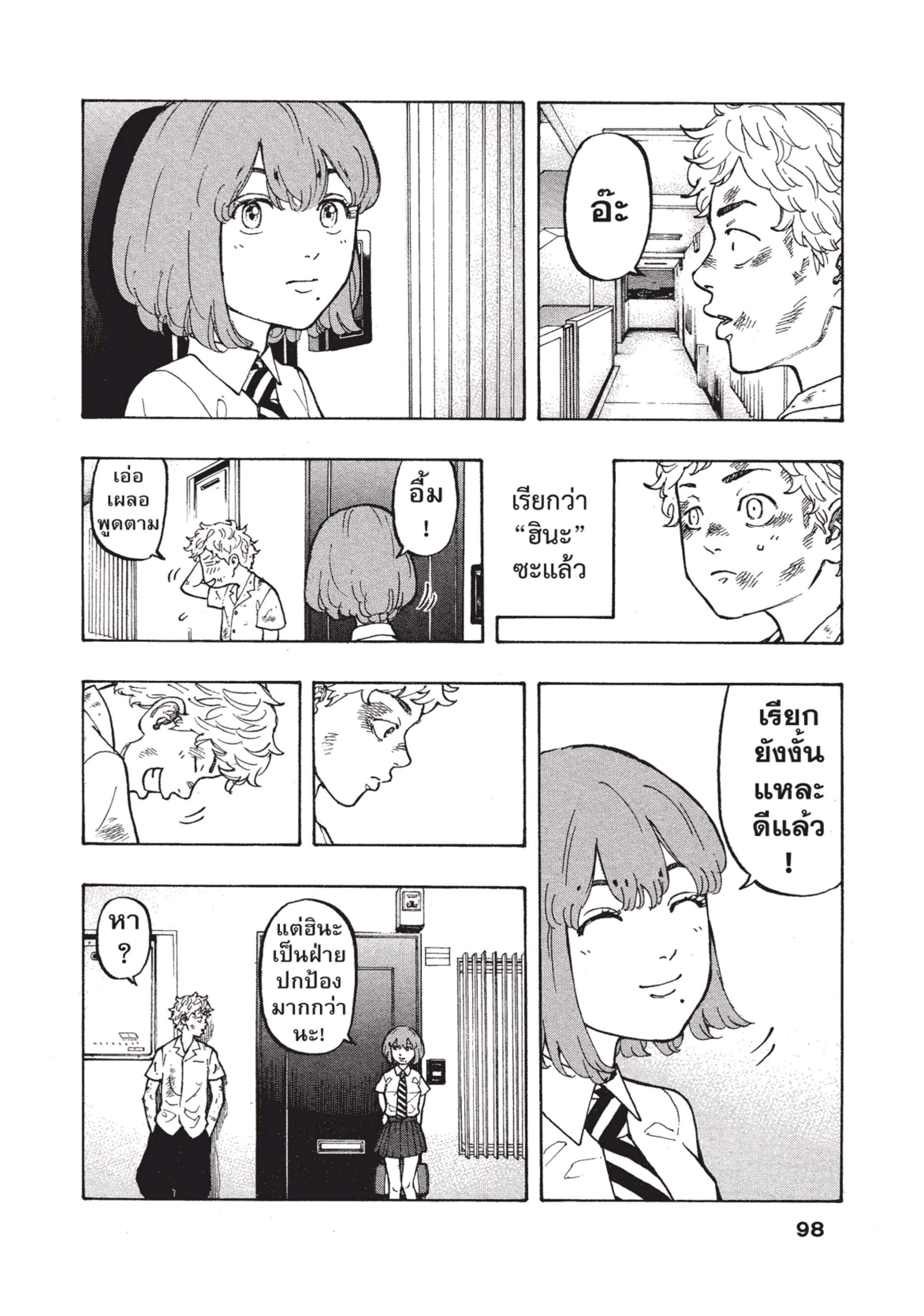 manga-sugoi.com