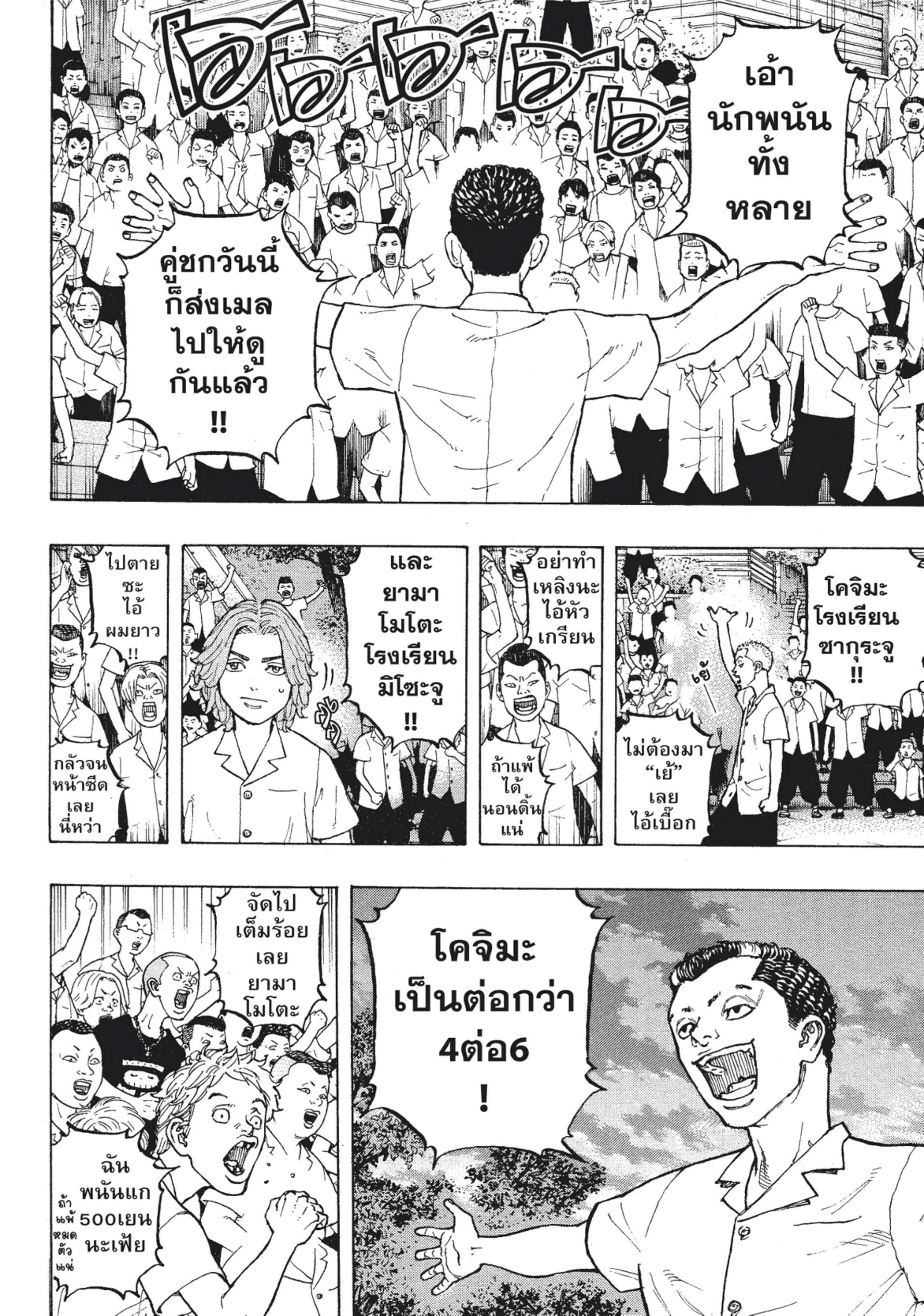 manga-sugoi.com